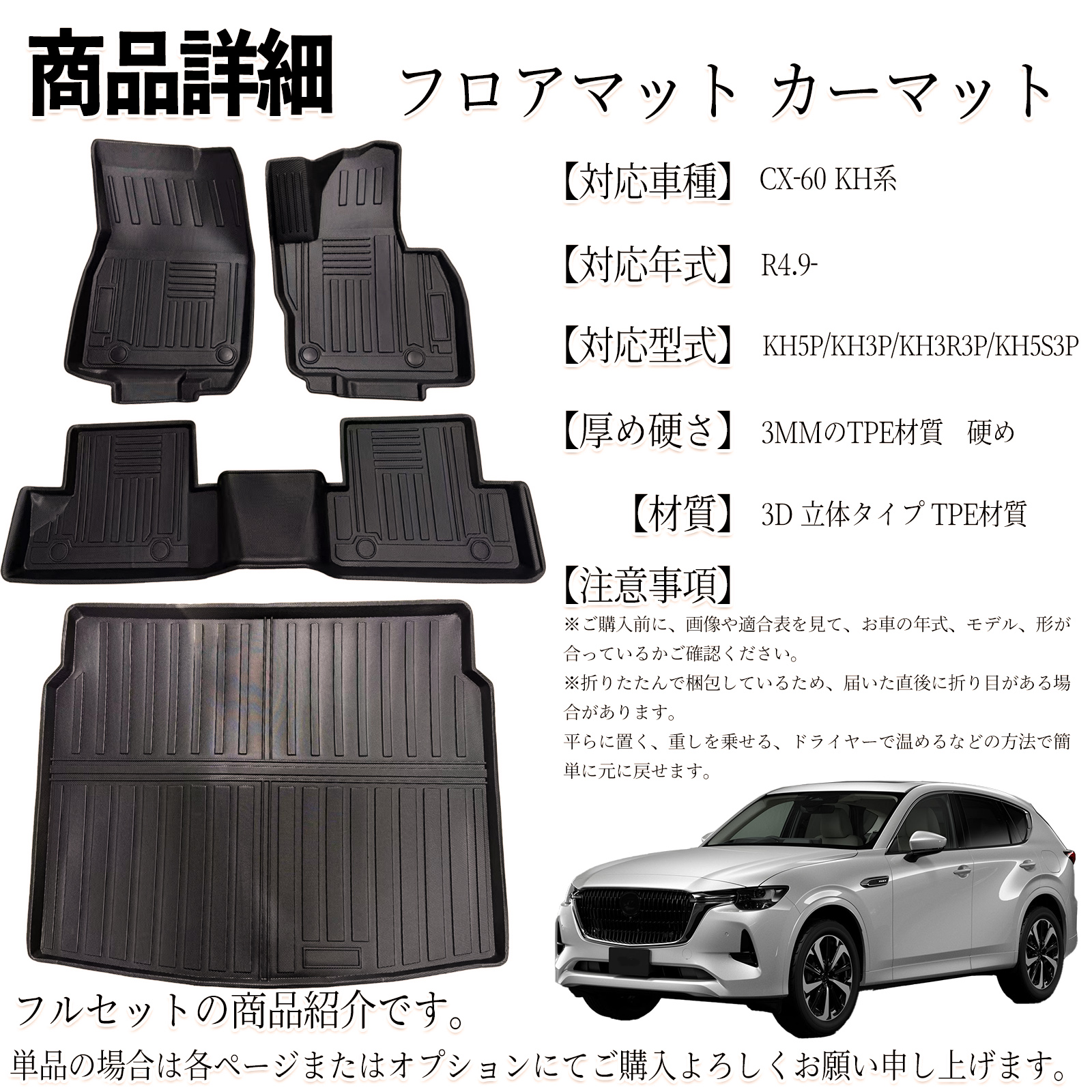 マツダ CX-60 KH系 KH5P/KH3P/KH3R3P/KH5S3P) フロアマット カーマット