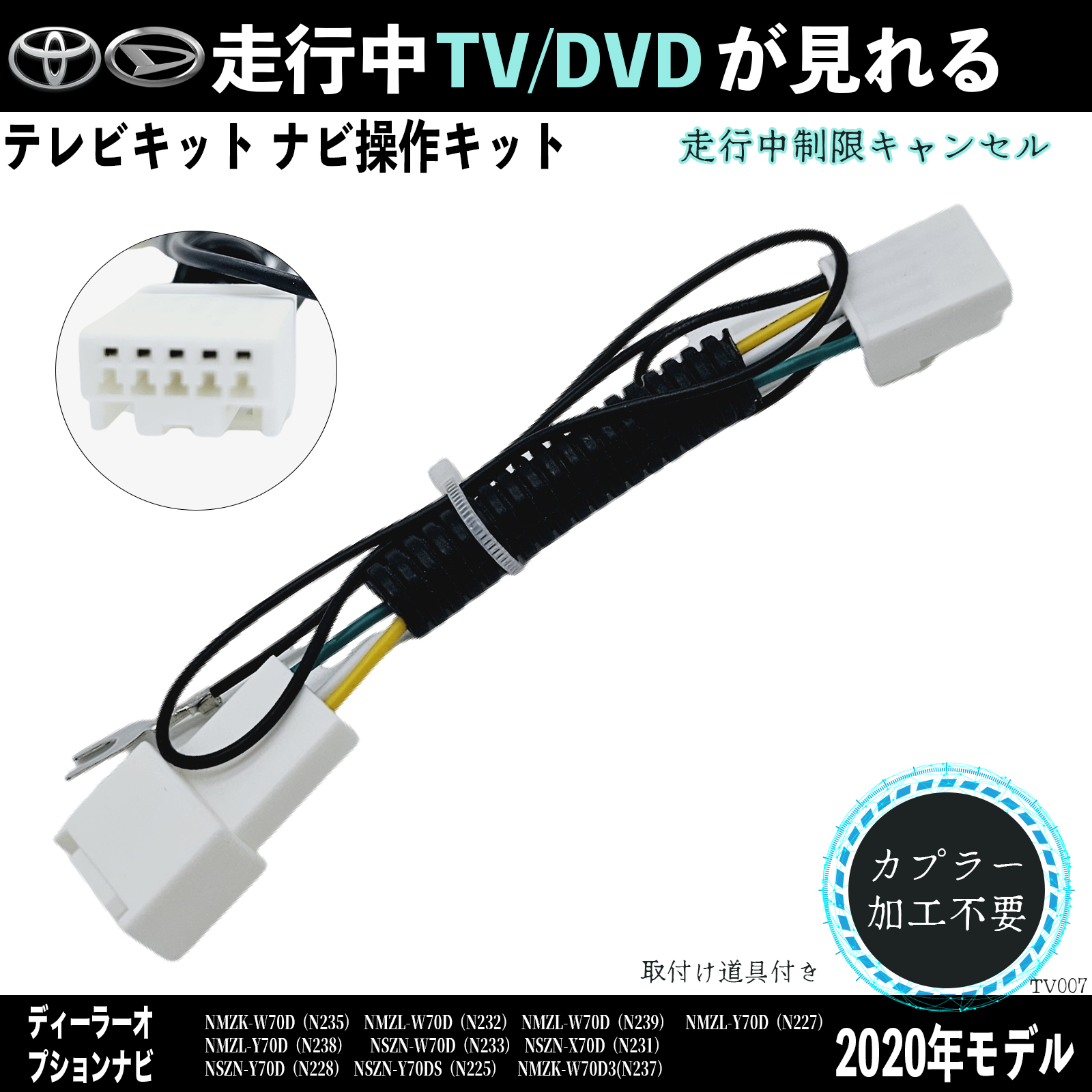 �g���^ �_�C�n�c�Ή� 2020�NNMZK-W70D NMZL-W70D NMZL-W70D�e���r�L�����Z���[ TV ���s���e���r������� �i�r���� �������t�� �o���� TV �� WeCar