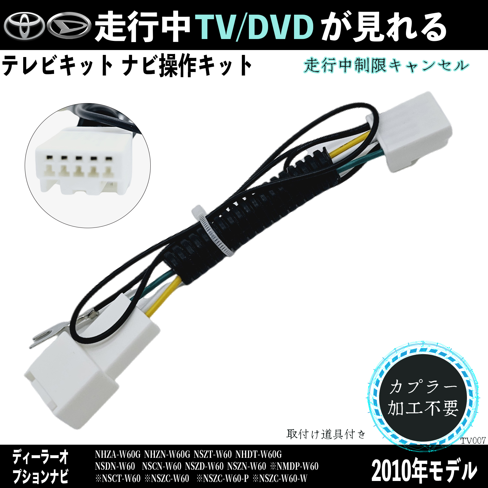 �g���^ �_�C�n�c�Ή� 2010�NNHZA-W60G NHZN-W60G NSZT-W60�e���r�L�����Z���[ TV ���s���e���r������� �i�r���� �������t�� �o���� TV �� WeCar