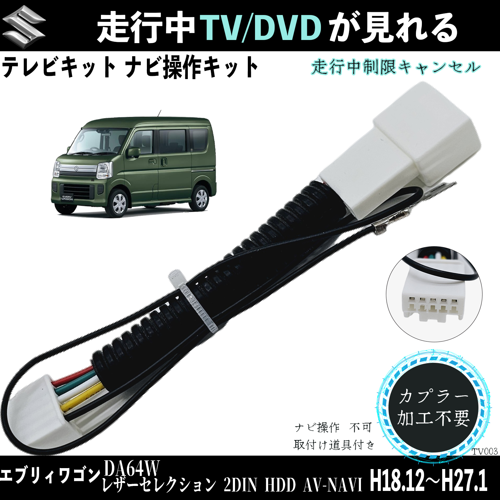 �G�u���B���S�� 2DIN HDD H18.12�`H27.1�e���r�L�����Z���[ TV ���s���e���r������� �i�r���� �������t�� �o���� TV �� WeCar