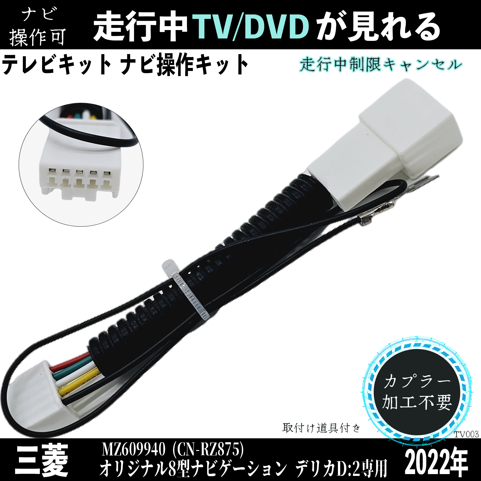 �O�HMZ609940 CN-RZ875 2022�N �f���JD 2��p�e���r�L�����Z���[ TV ���s���e���r������� �i�r���� �������t�� �o���� TV �� WeCar