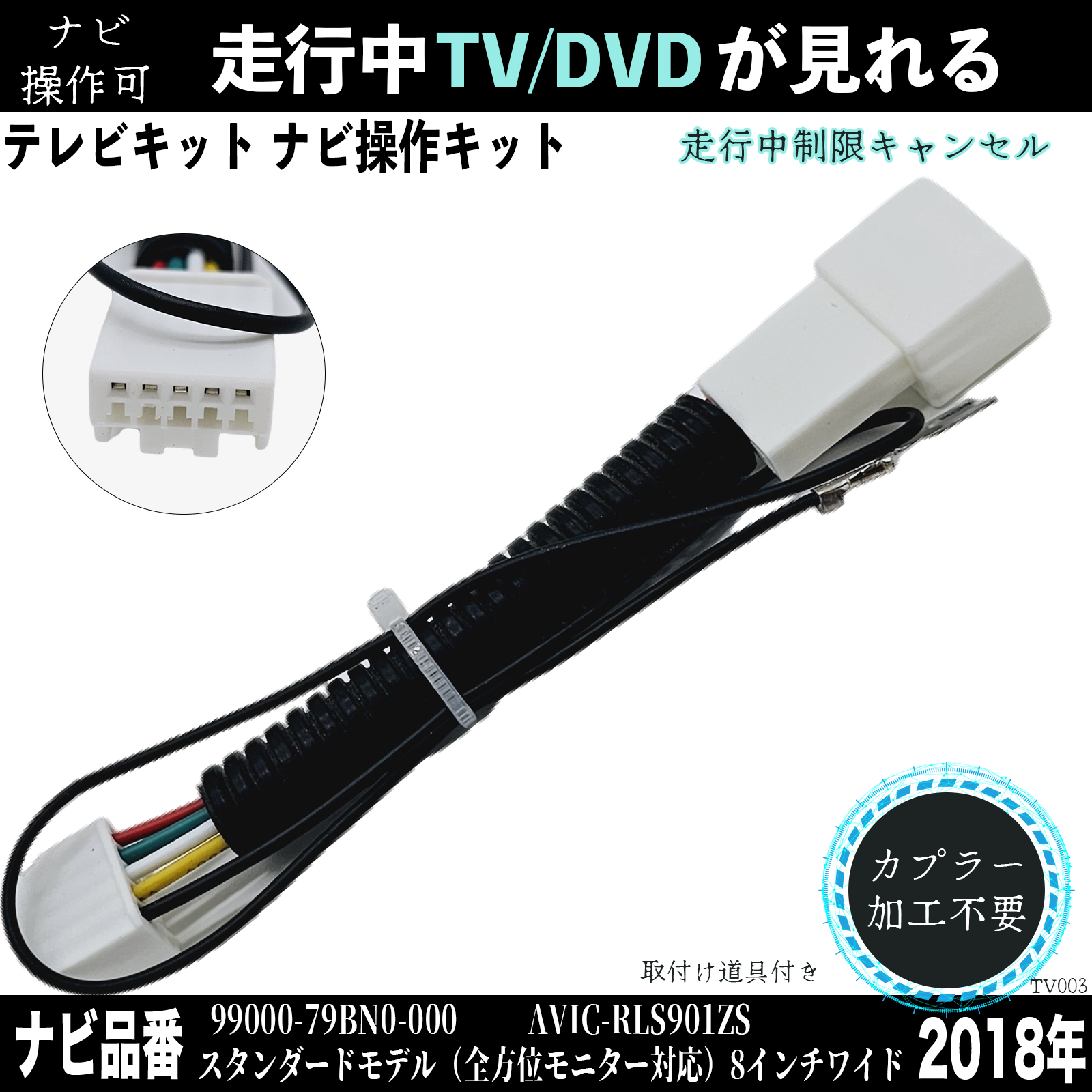 ケンウッド 2024年 99098-53U44-K11 SKX-S808エ テレビ