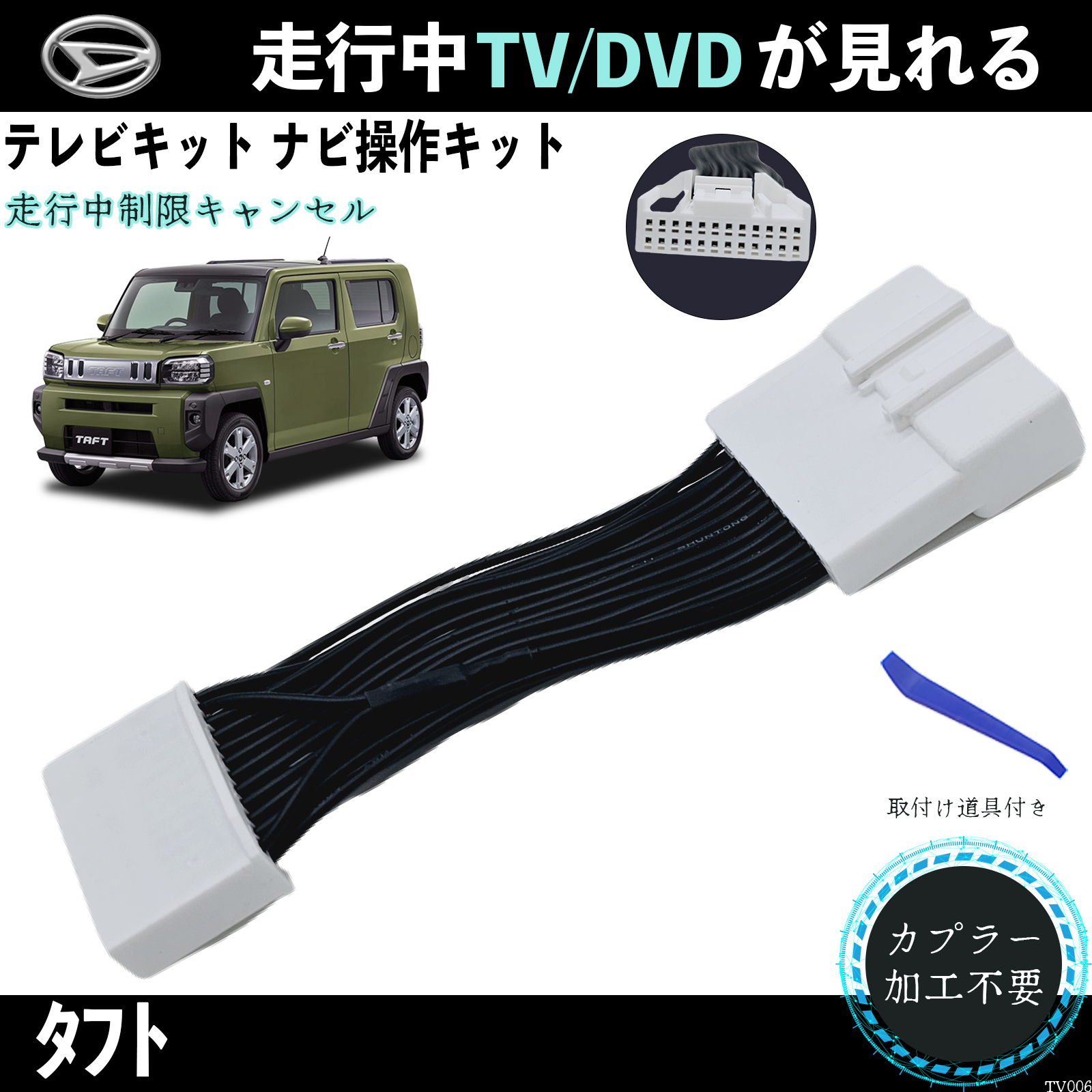 タフトNMZN-Y72DS NSZN-Y71DS NMZN-Y72DS NSZN-Y71DSテレビ