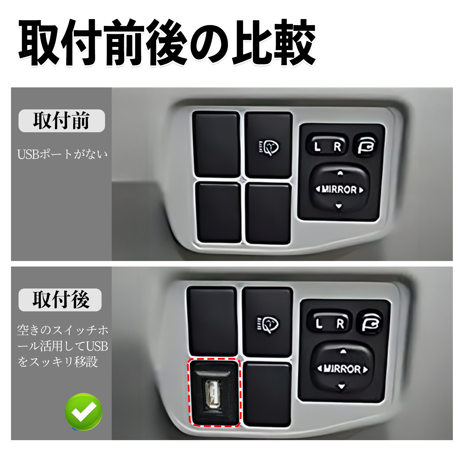 ムーヴ H26.12〜 USBポート増設 USB入力ポート ナビ オーディオ 接続通信パネル スイッチホール トヨタ車系用 タイプB WeCar |  | 03