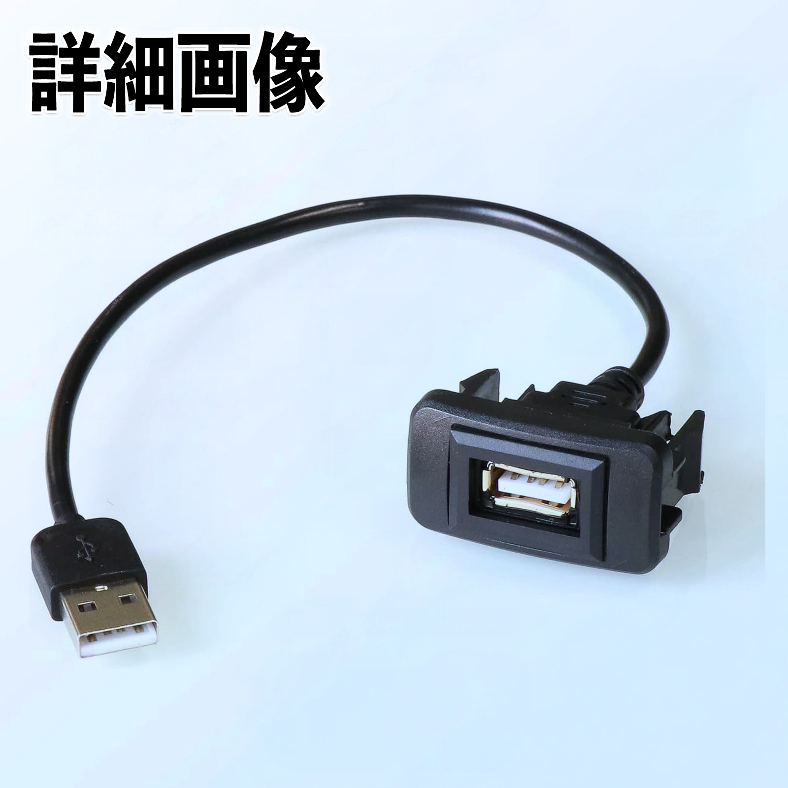 ムーヴ H26.12〜 USBポート増設 USB入力ポート ナビ オーディオ 接続通信パネル スイッチホール トヨタ車系用 タイプB WeCar |  | 07