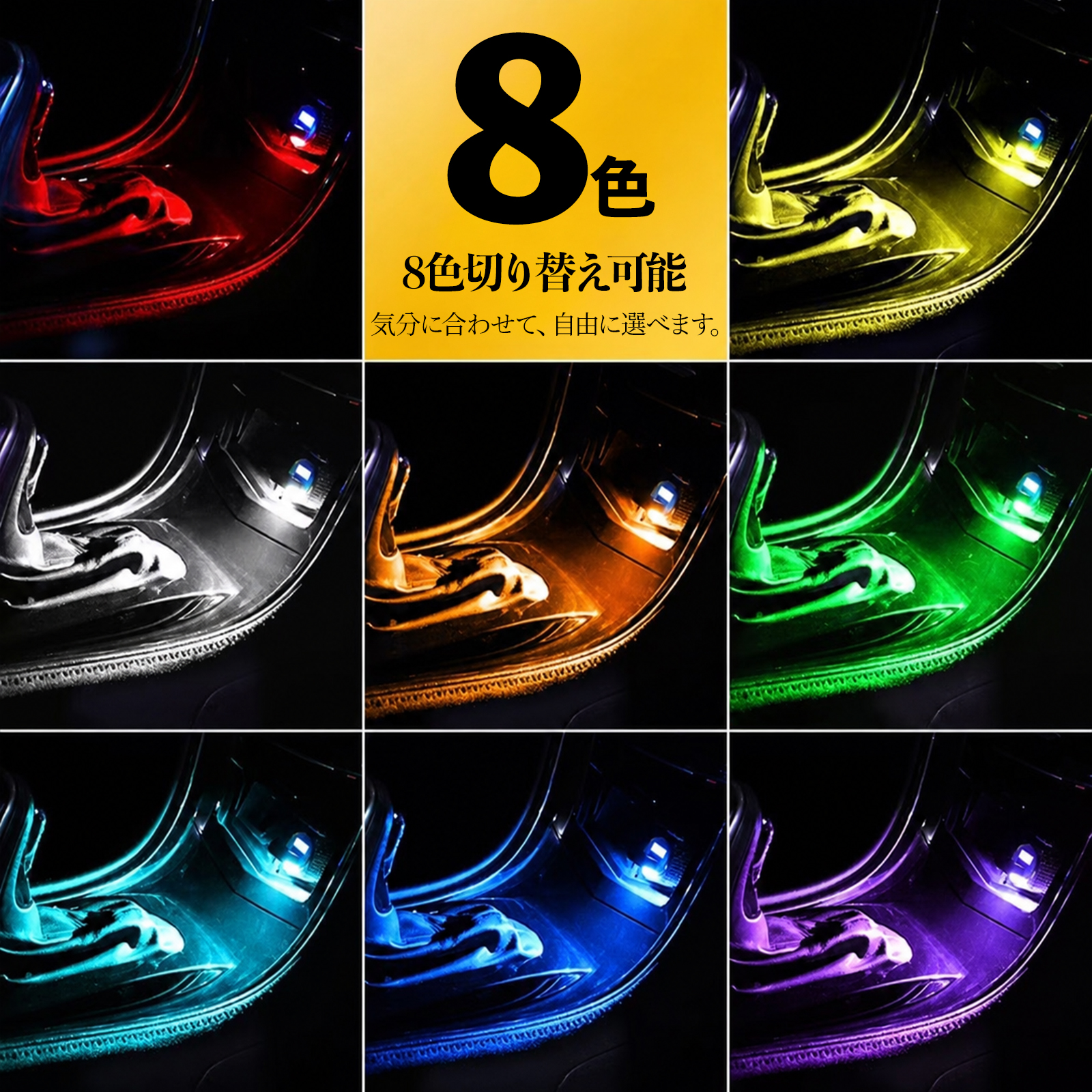 スバル プレオプラス USB Type-C LEDライト 車用 イルミライト 雰囲気ランプ ルームランプ車内照明 RGB 高輝度 軽量 小型 8色切替 調光機能搭載 2個セット WeCar |  | 12