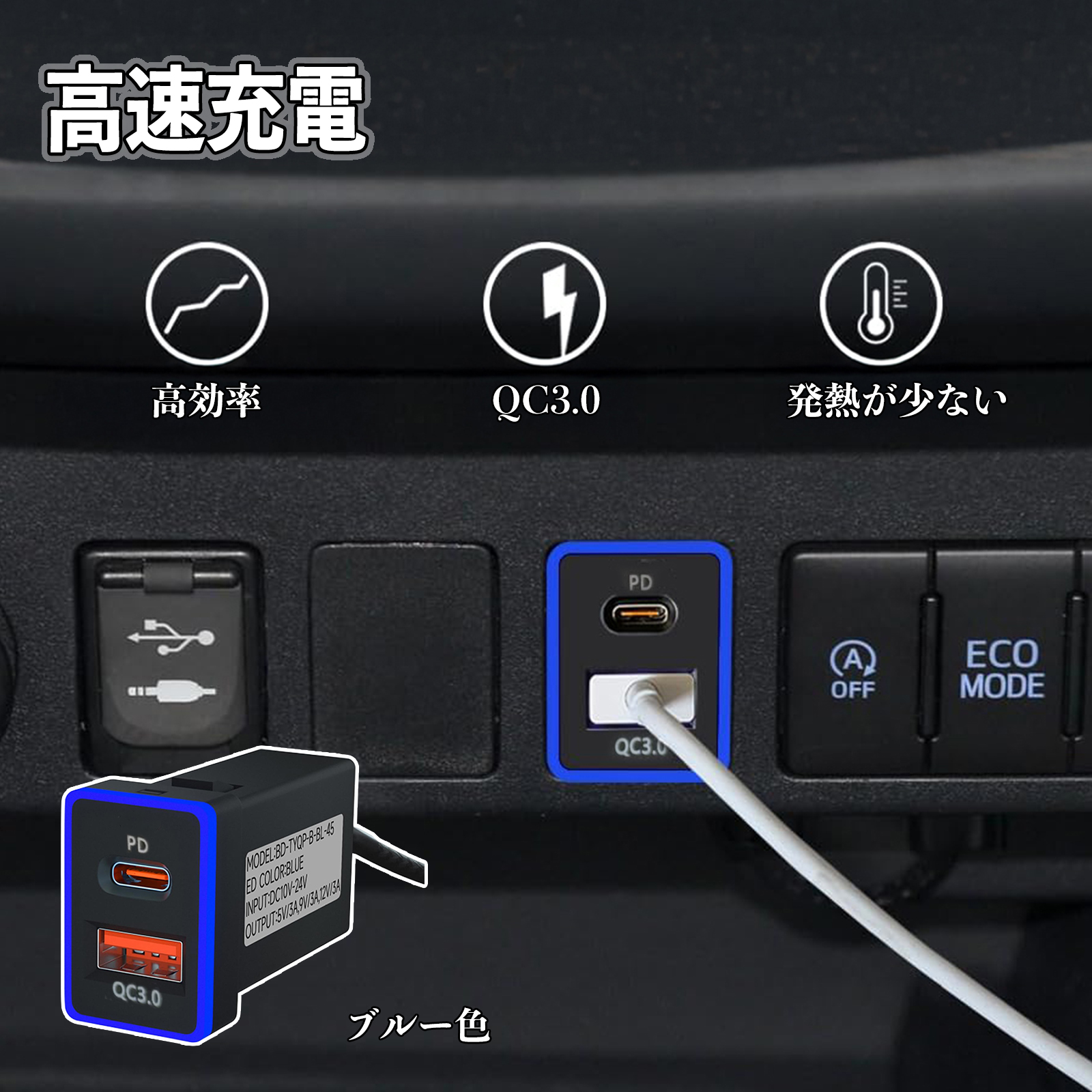 ポルテ 3点セット 145 ポルテ NCP141 145 NSP140 141 USB充電器 QC3.0 PD Type-C USB
