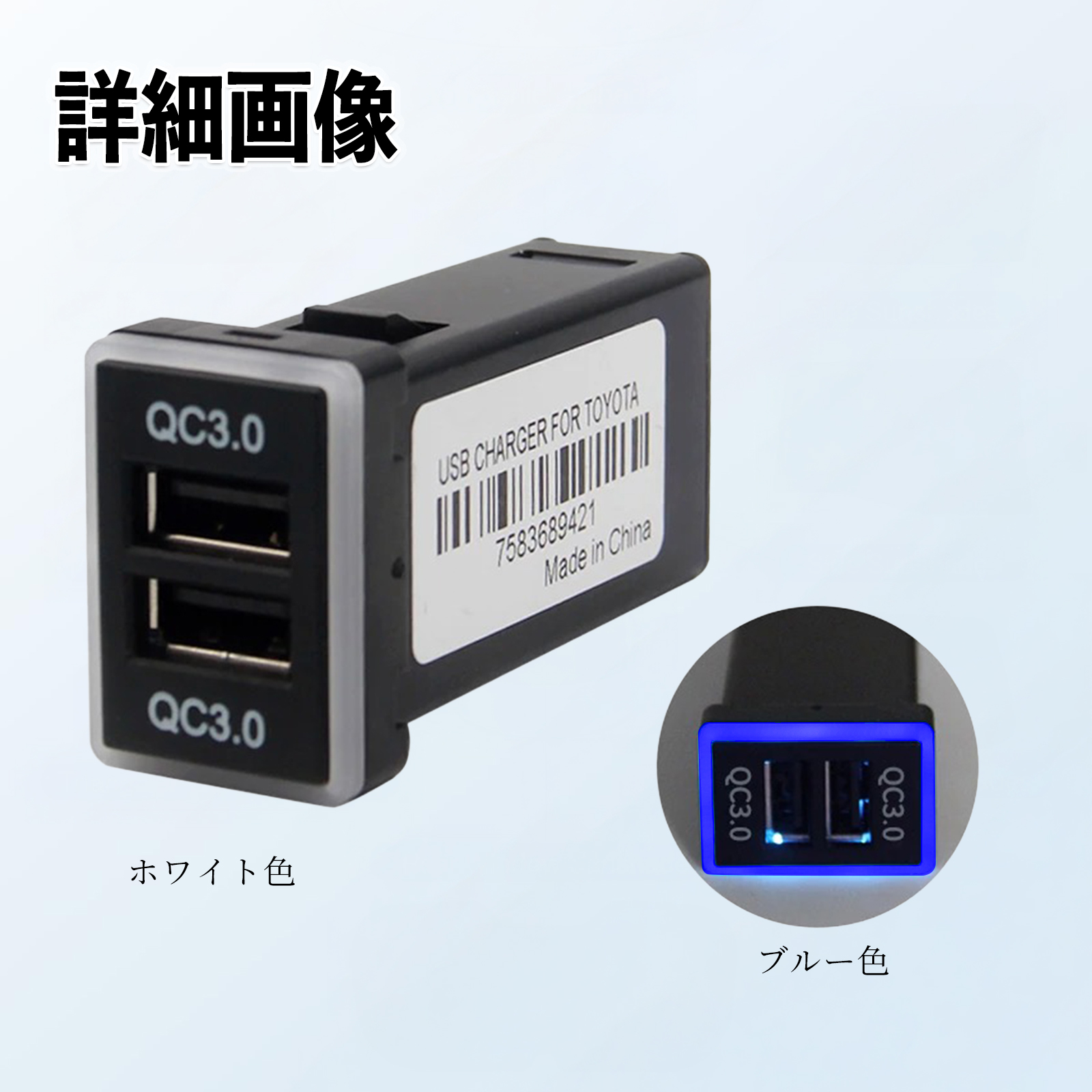 ハイゼットキャディー LA700 710 USB充電器 QC3.0×2 USB増設