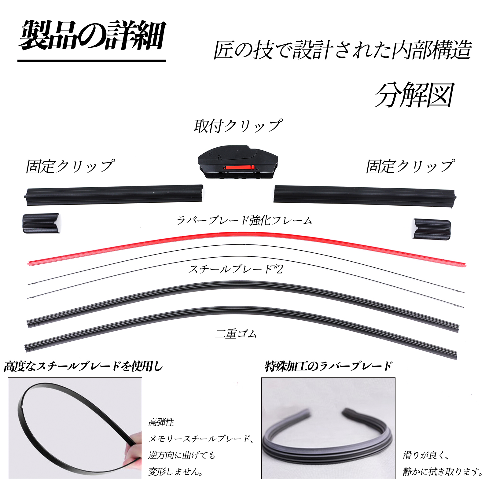 プリウス 30系 ZVW30 ワイパーブレード フラット エアロワイパー デュアルラバー 一体型 U字フック U650mm U400mm グラファイト 2本 WeCar 関連画像3