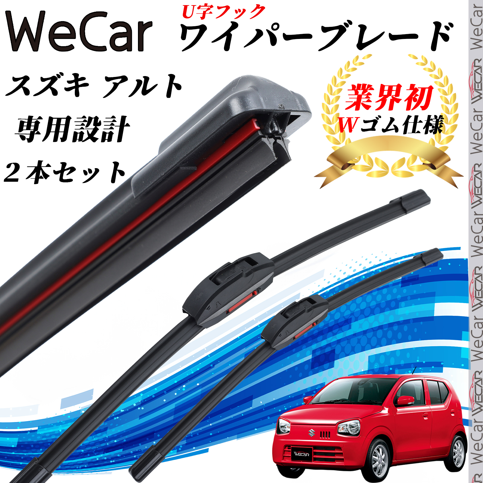 セレナ C26 ワイパーブレード フラット エアロワイパー デュアル