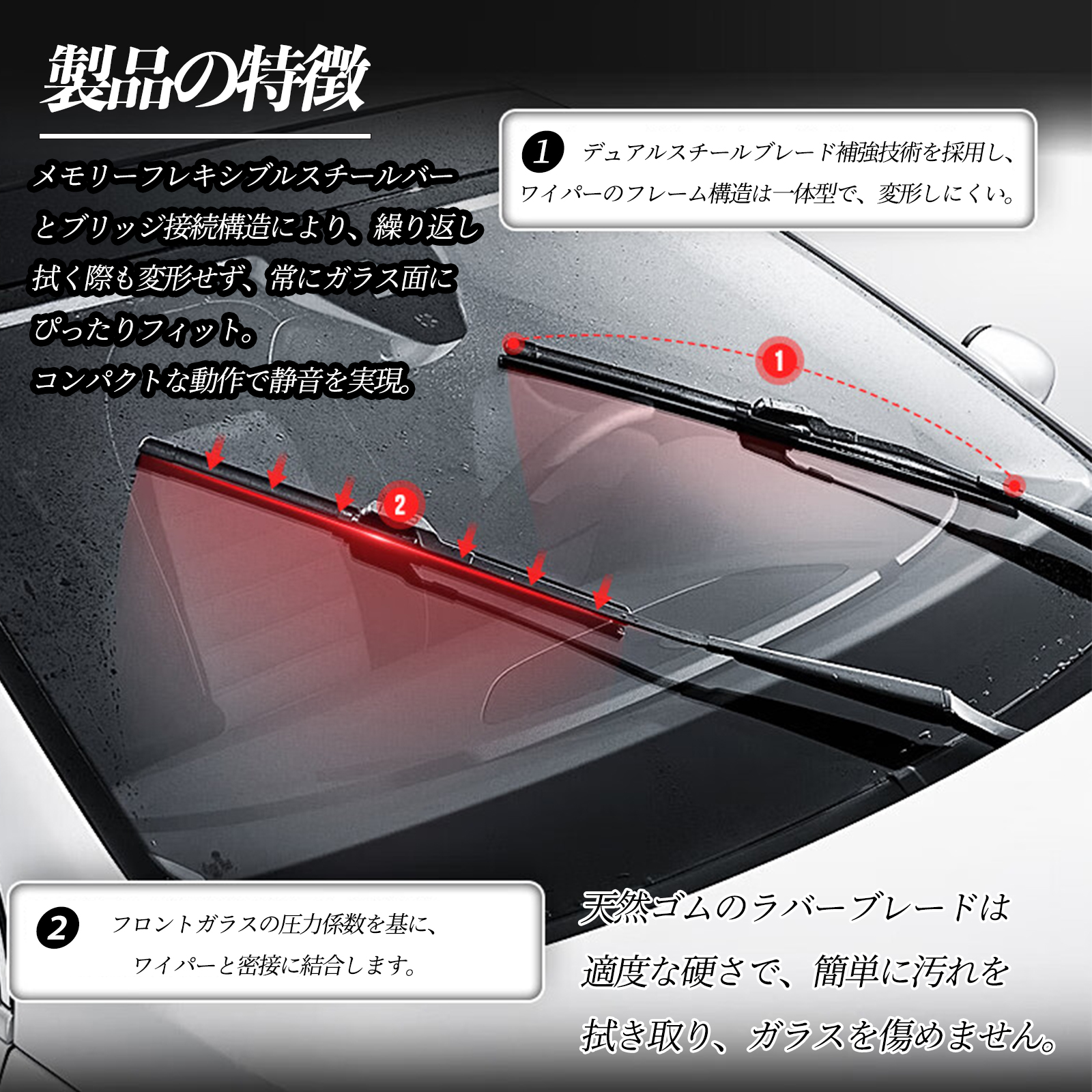 プリウス 30系 ZVW30 ワイパーブレード フラット エアロワイパー デュアルラバー 一体型 U字フック U650mm U400mm グラファイト 2本 WeCar 関連画像4