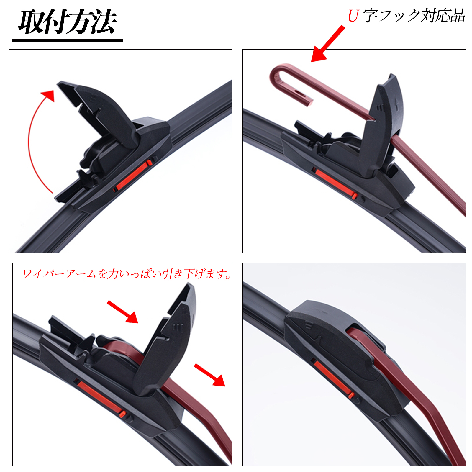 プリウス 30系 ZVW30 ワイパーブレード フラット エアロワイパー デュアルラバー 一体型 U字フック U650mm U400mm グラファイト 2本 WeCar 関連画像5