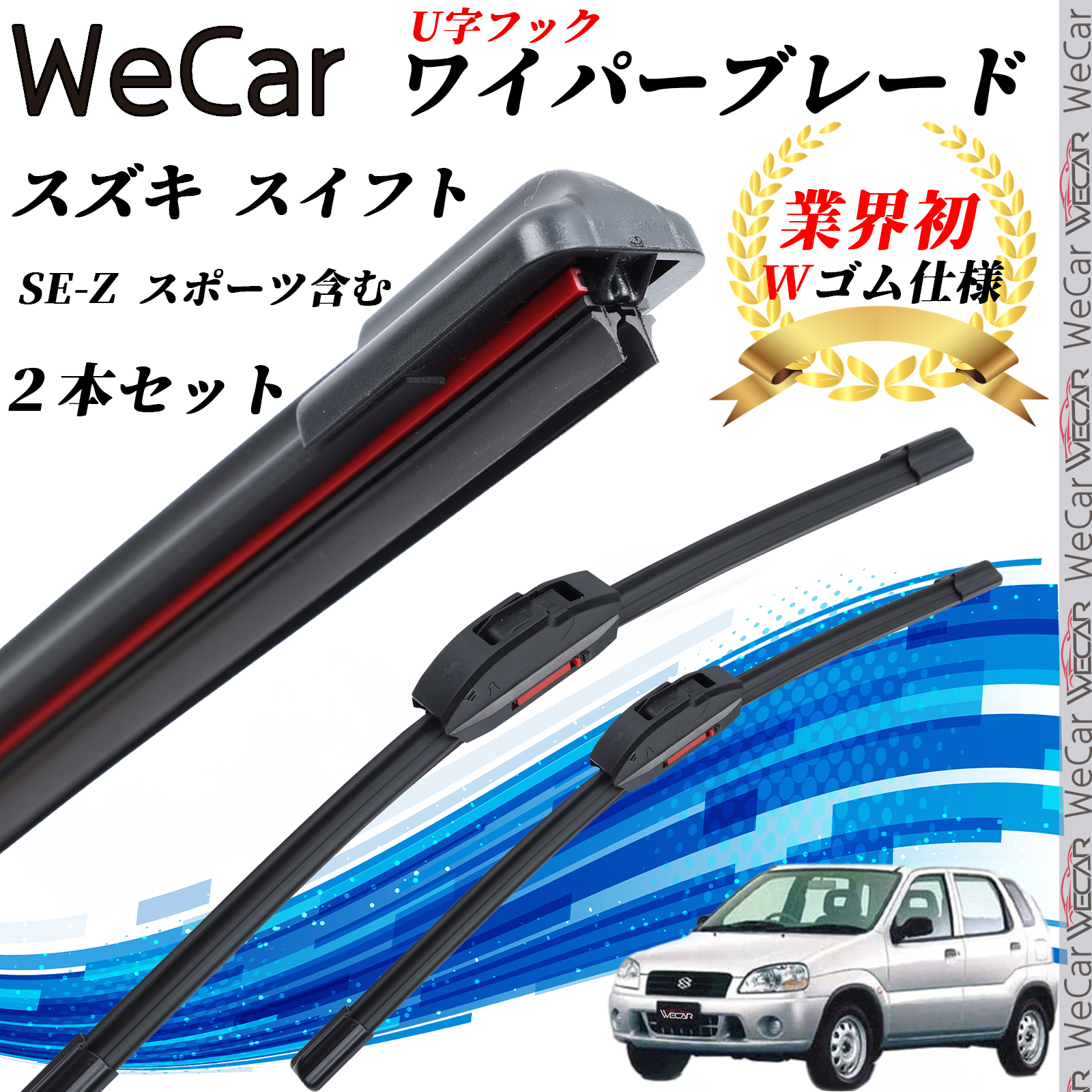 ハスラー MR52S MR92S ワイパーブレード フラット エアロワイパー