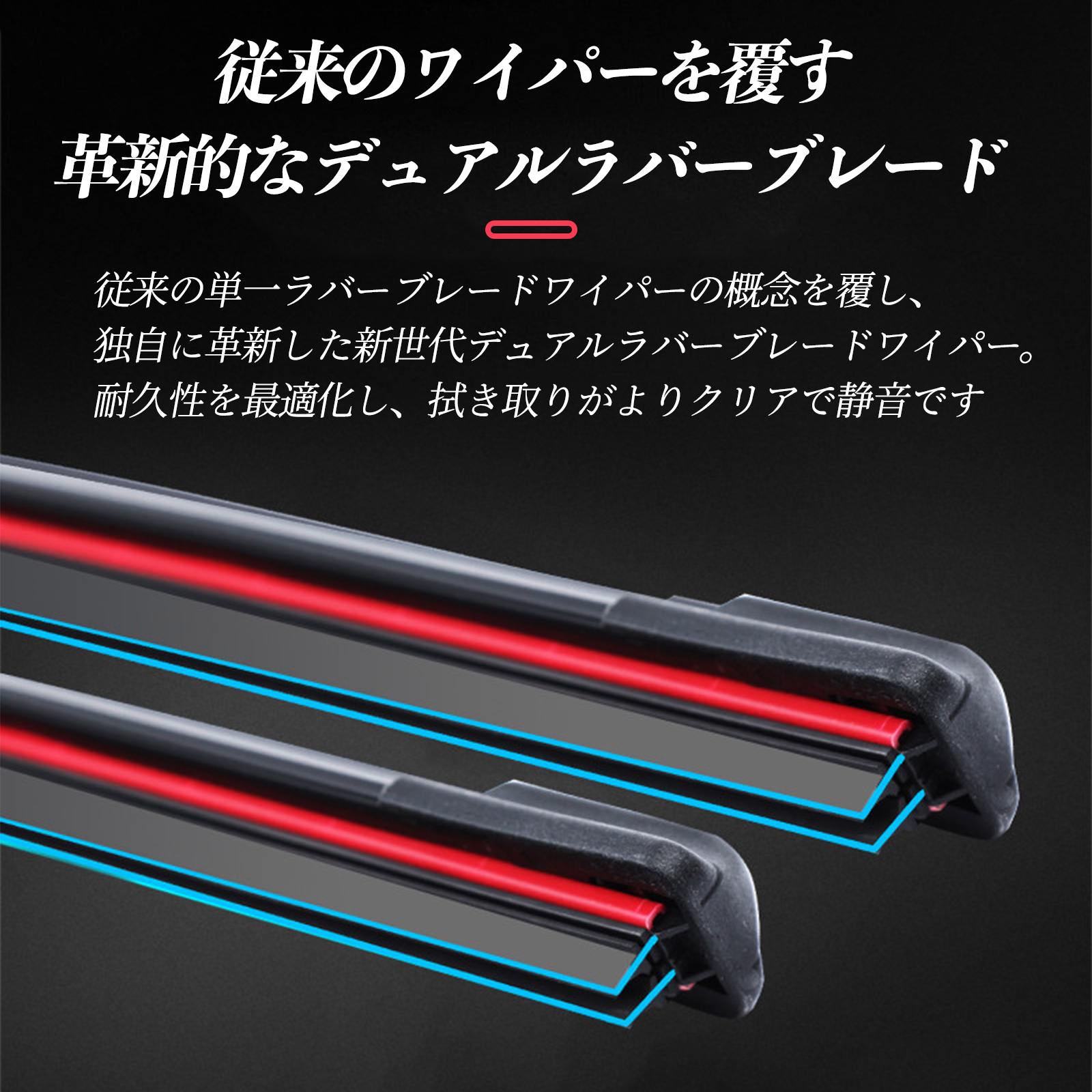 プリウス 30系 ZVW30 ワイパーブレード フラット エアロワイパー デュアルラバー 一体型 U字フック U650mm U400mm グラファイト 2本 WeCar 関連画像1