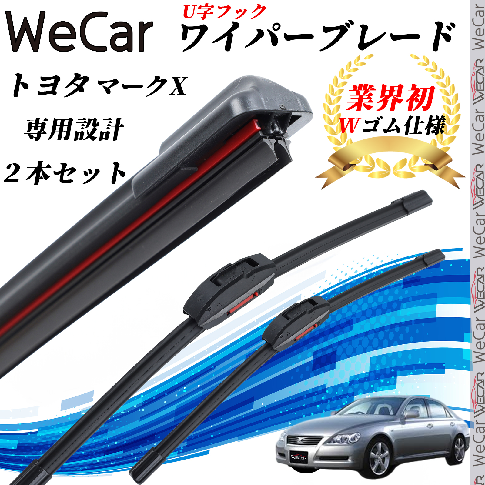 �}�[�NX GRX12# ���C�p�[�u���[�h �t���b�g �G�A�����C�p�[ �f���A�����o�[ ��̌^  U���t�b�N U550mm U500mm �O���t�@�C�g  2�{ WeCar