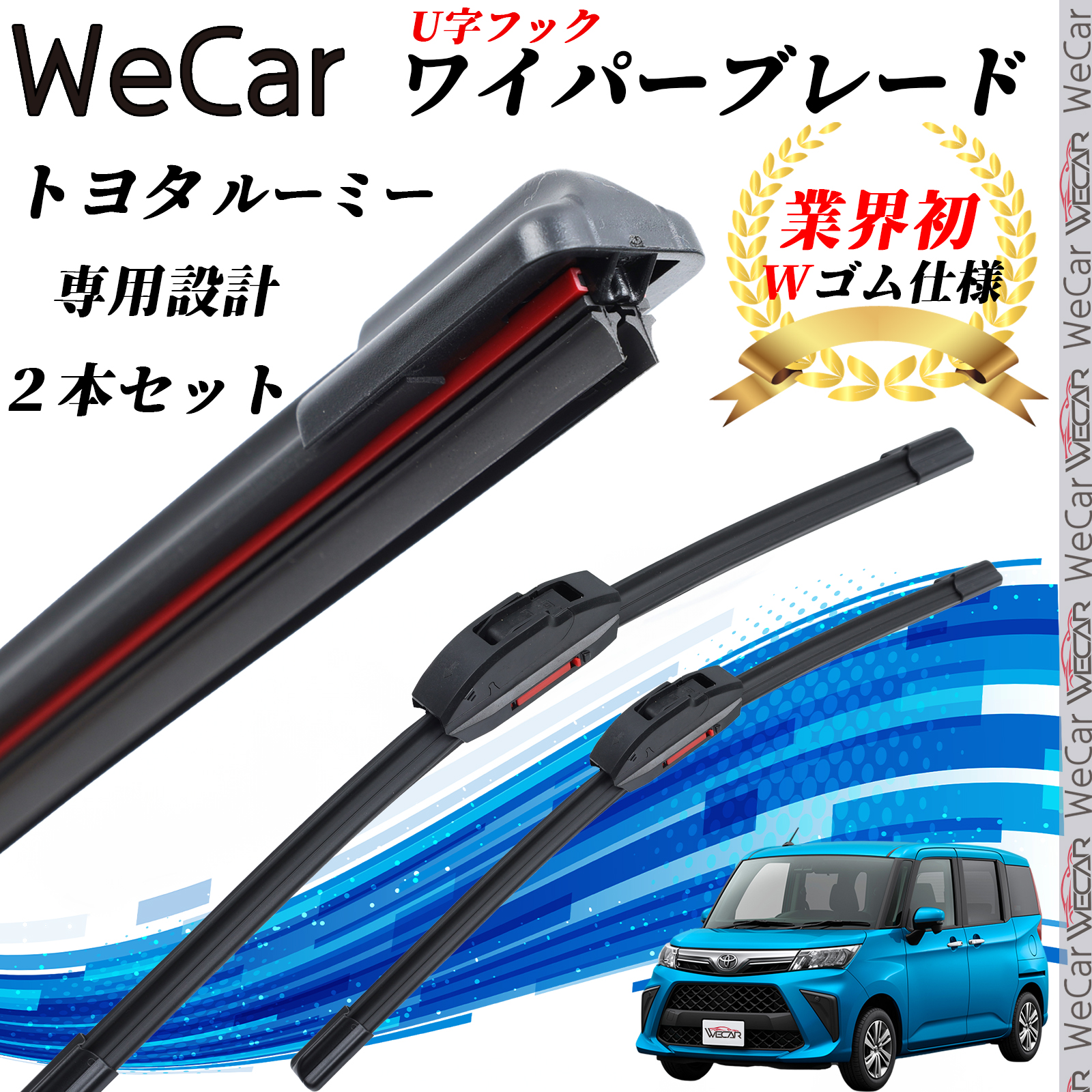 シエンタ NSP17#G NCP175G NHP170G ワイパーブレード フラット エアロ