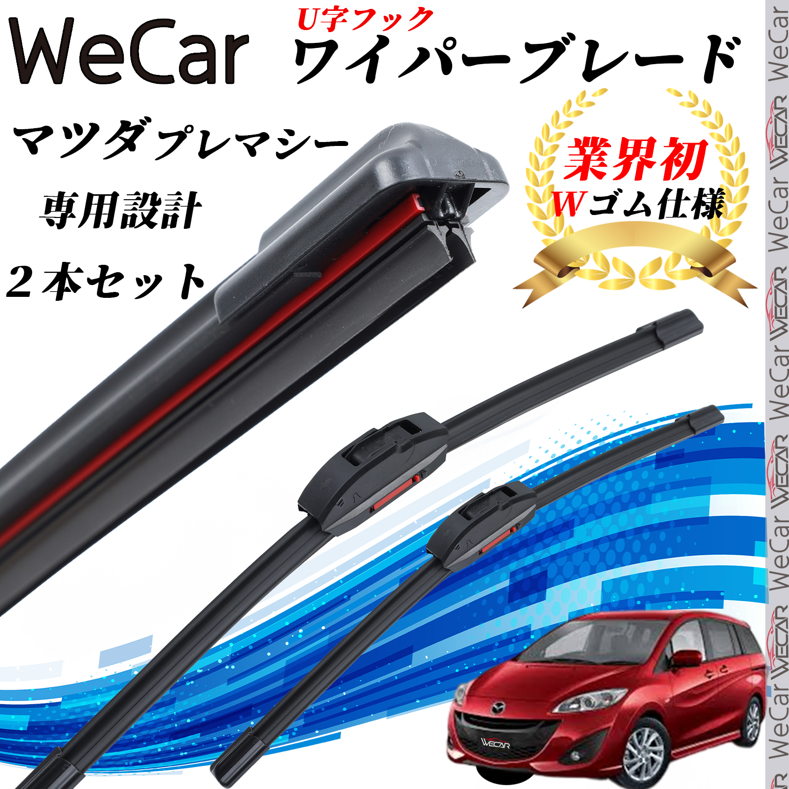 シエンタ NCP81 85G ワイパーブレード フラット エアロワイパー