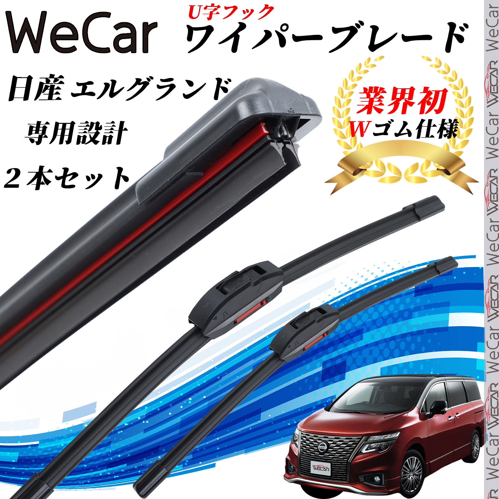 ヴォクシー 80系 ZRR8#G W/ZWR80G W ワイパーブレード フラット エアロ