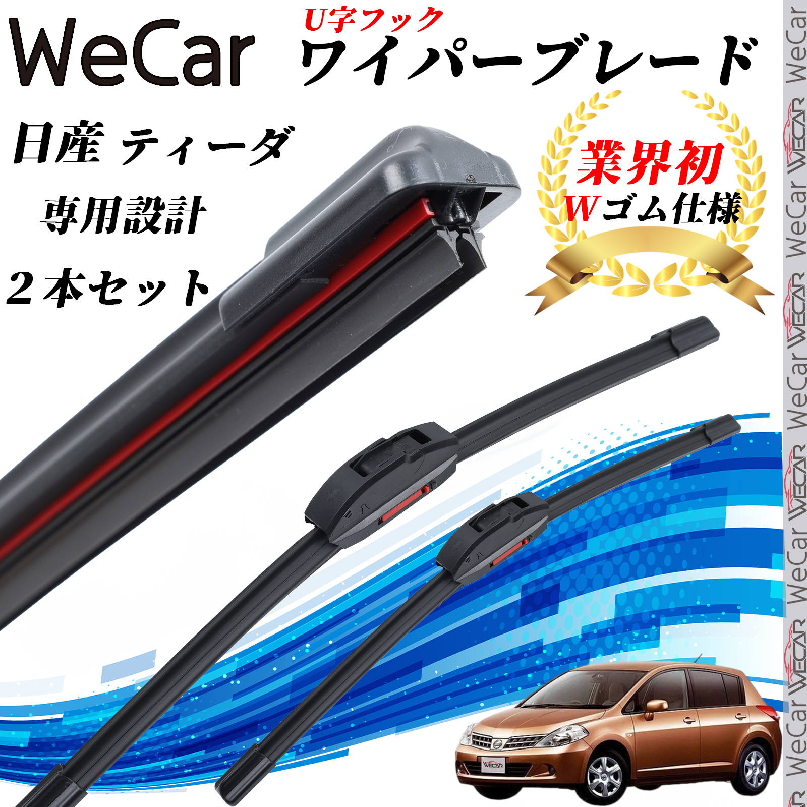 �e�B�[�_ C11 ���C�p�[�u���[�h �t���b�g �G�A�����C�p�[ �f���A�����o�[ ��̌^  U���t�b�N U550mm U400mm �O���t�@�C�g  2�{ WeCar