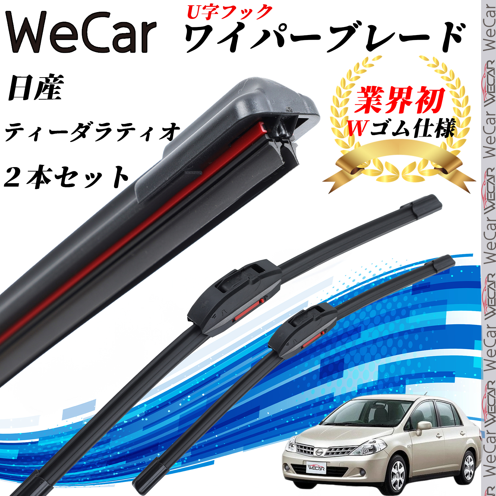 �e�B�[�_���e�B�I SC SJC SNC11 ���C�p�[�u���[�h �t���b�g �G�A�����C�p�[ �f���A�����o�[ ��̌^  U���t�b�N U550mm U400mm �O���t�@�C�g  2�{ WeCar