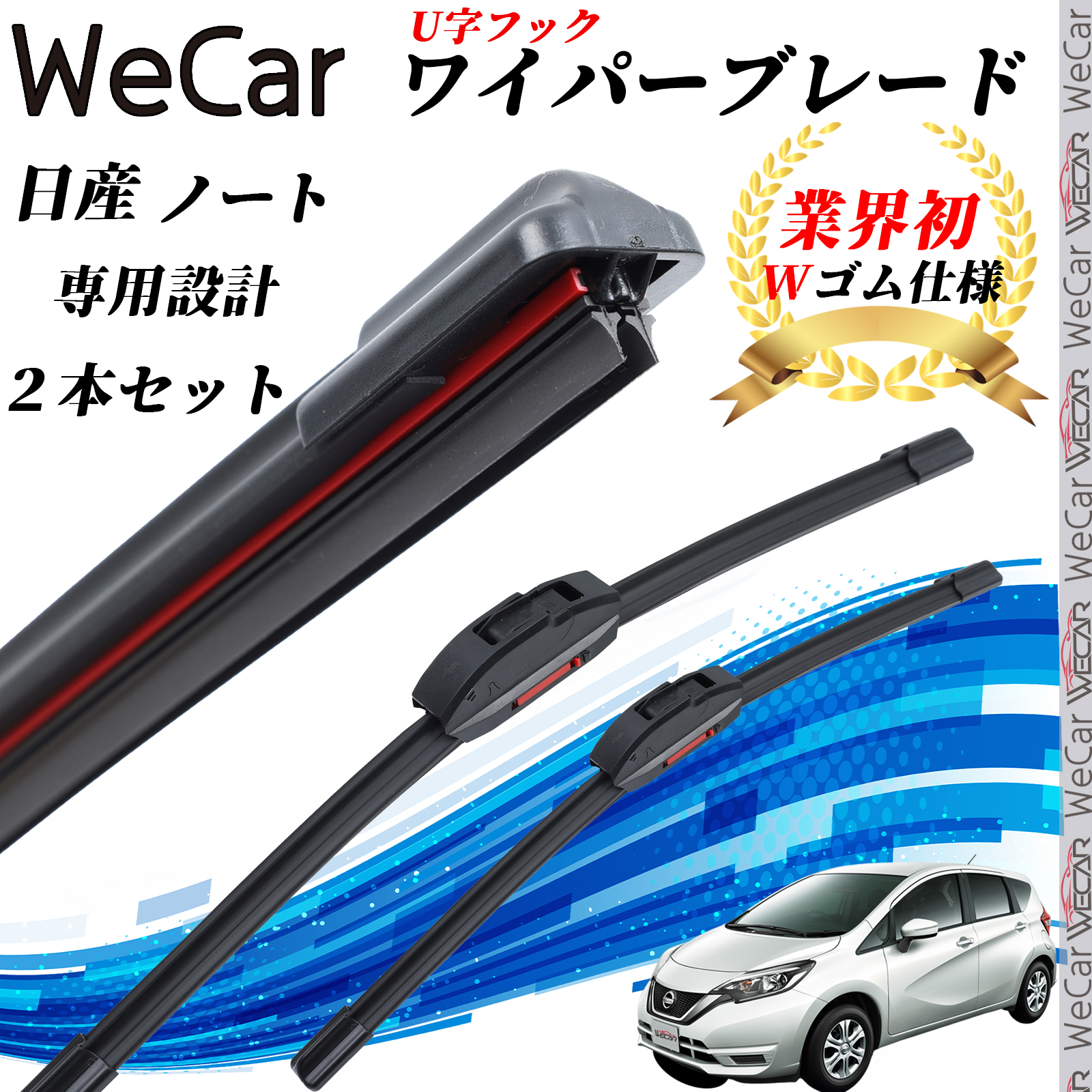プリウス 30系 ZVW30 ワイパーブレード フラット エアロワイパー