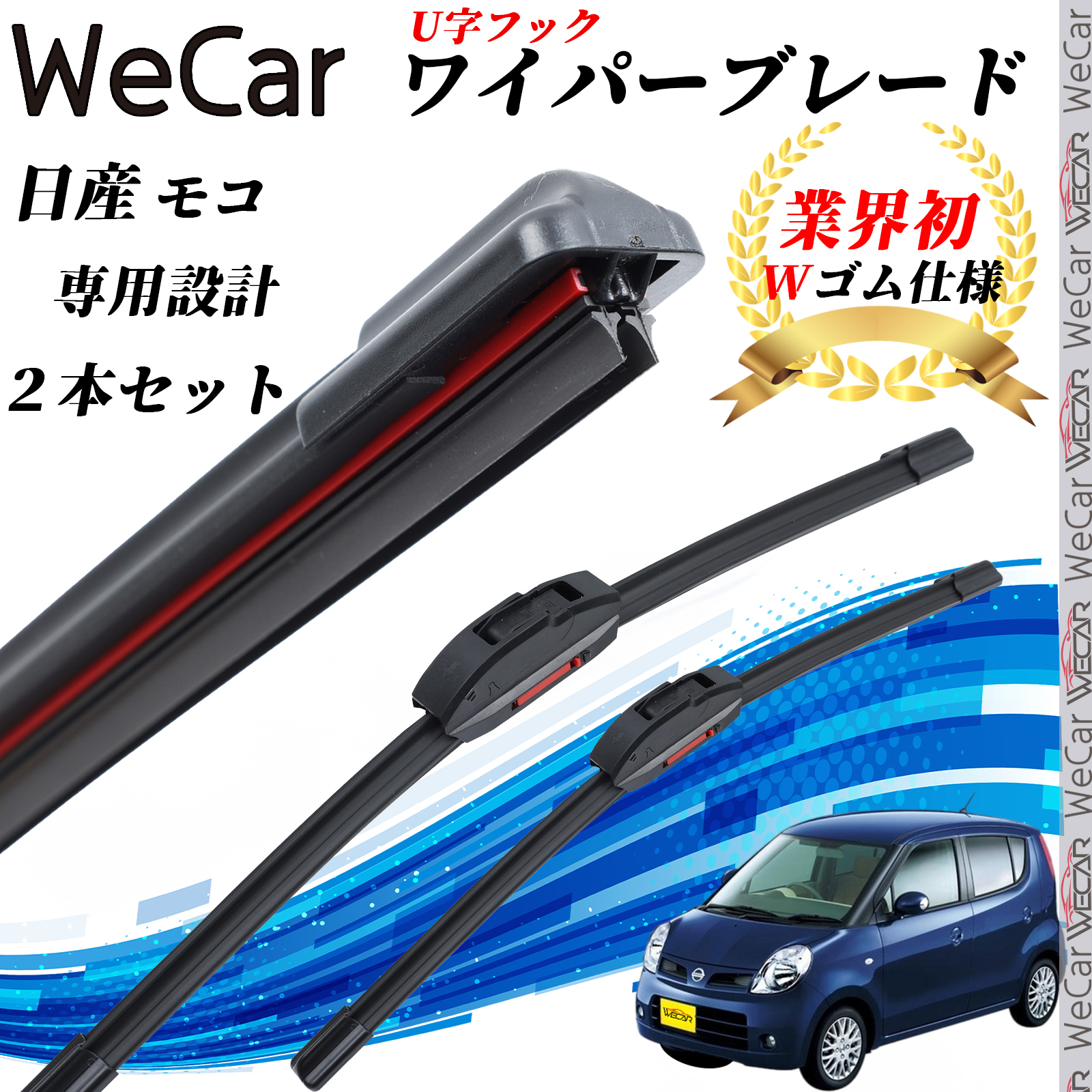 シエンタ NSP17#G NCP175G NHP170G ワイパーブレード フラット エアロ