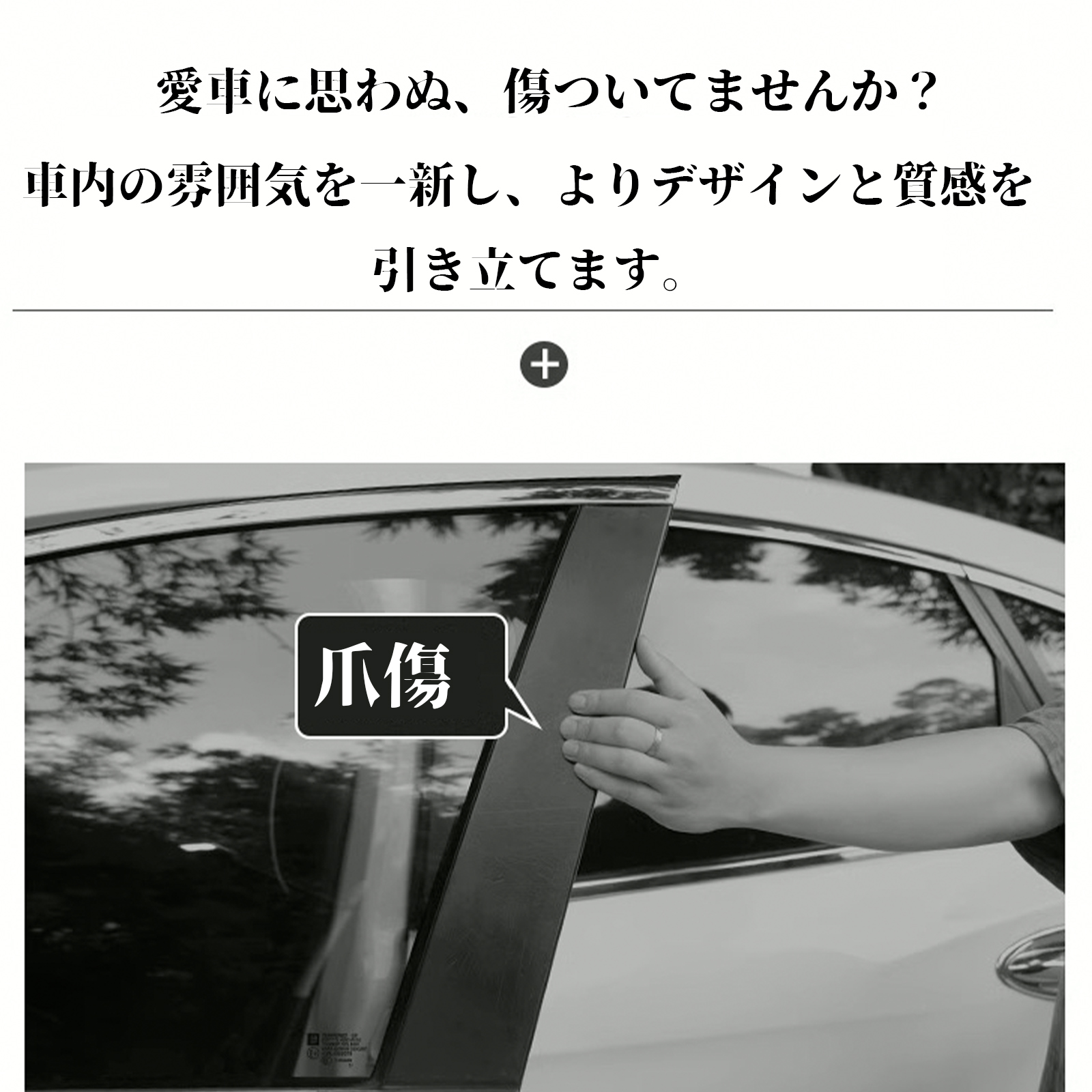 トヨタ（TOYOTA） フリード ピラーガーニッシュ GB5 GB6 GB7 GB8型 B