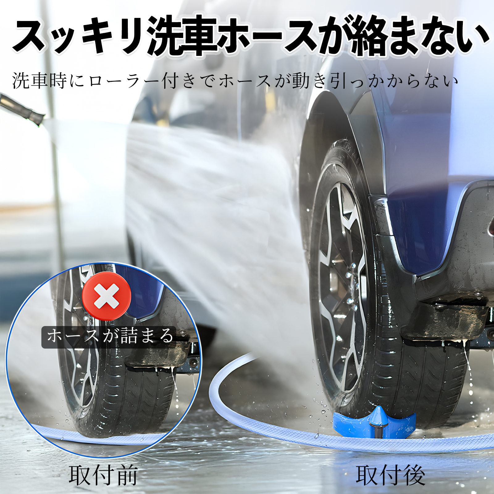トヨタ プリウス 50系 ホースガイド 洗車用 タイヤホースガイド ホース 