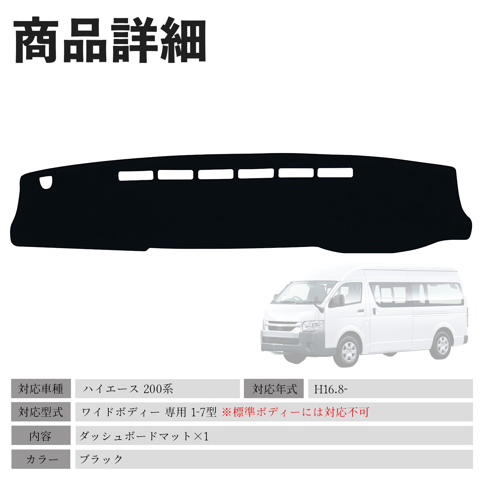 トヨタ（TOYOTA） 専用設計 ダッシュボードカバー ダッシュボード