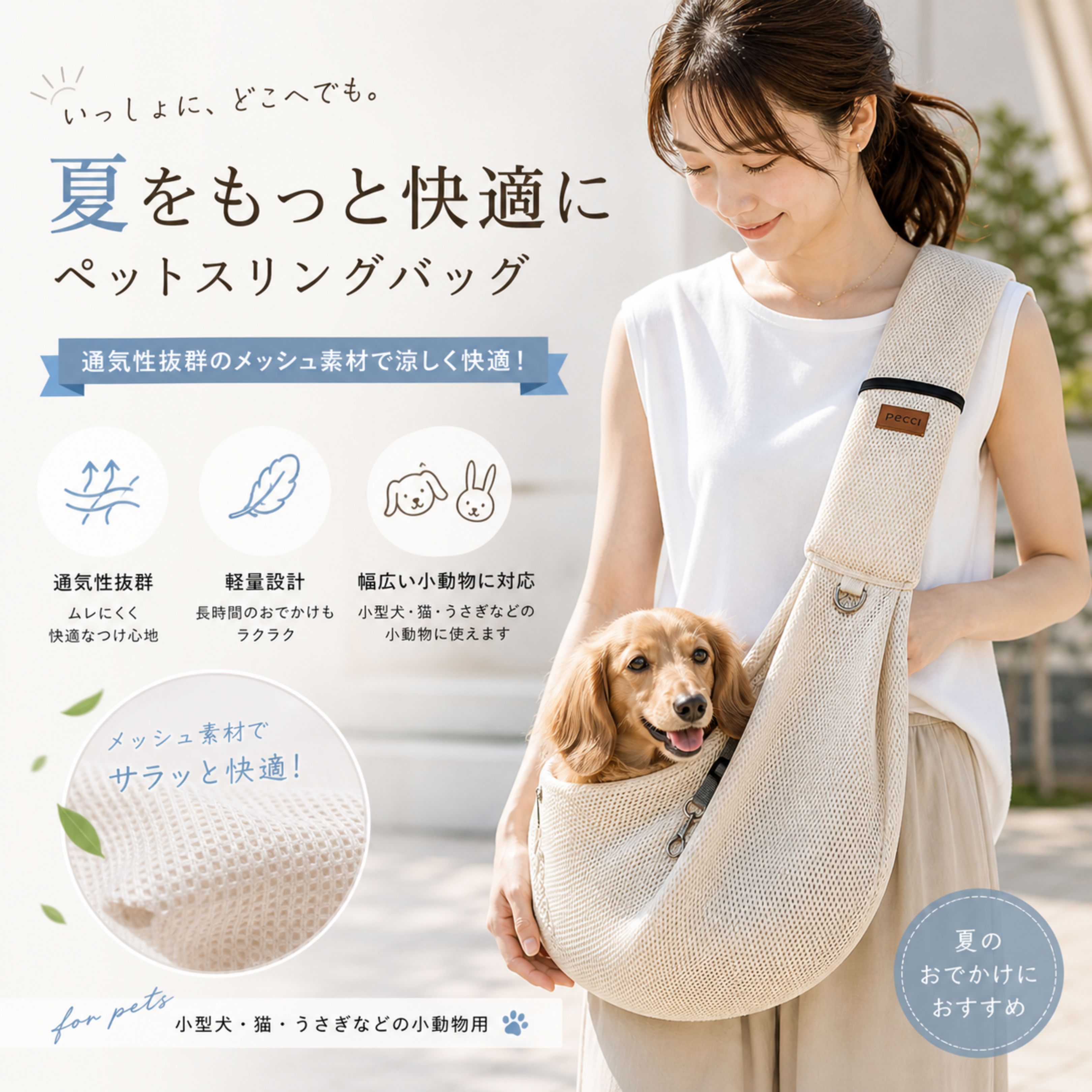 夏用 犬 スリング ペット 抱っこ紐 メッシュ 小型犬 猫 抱っこひも