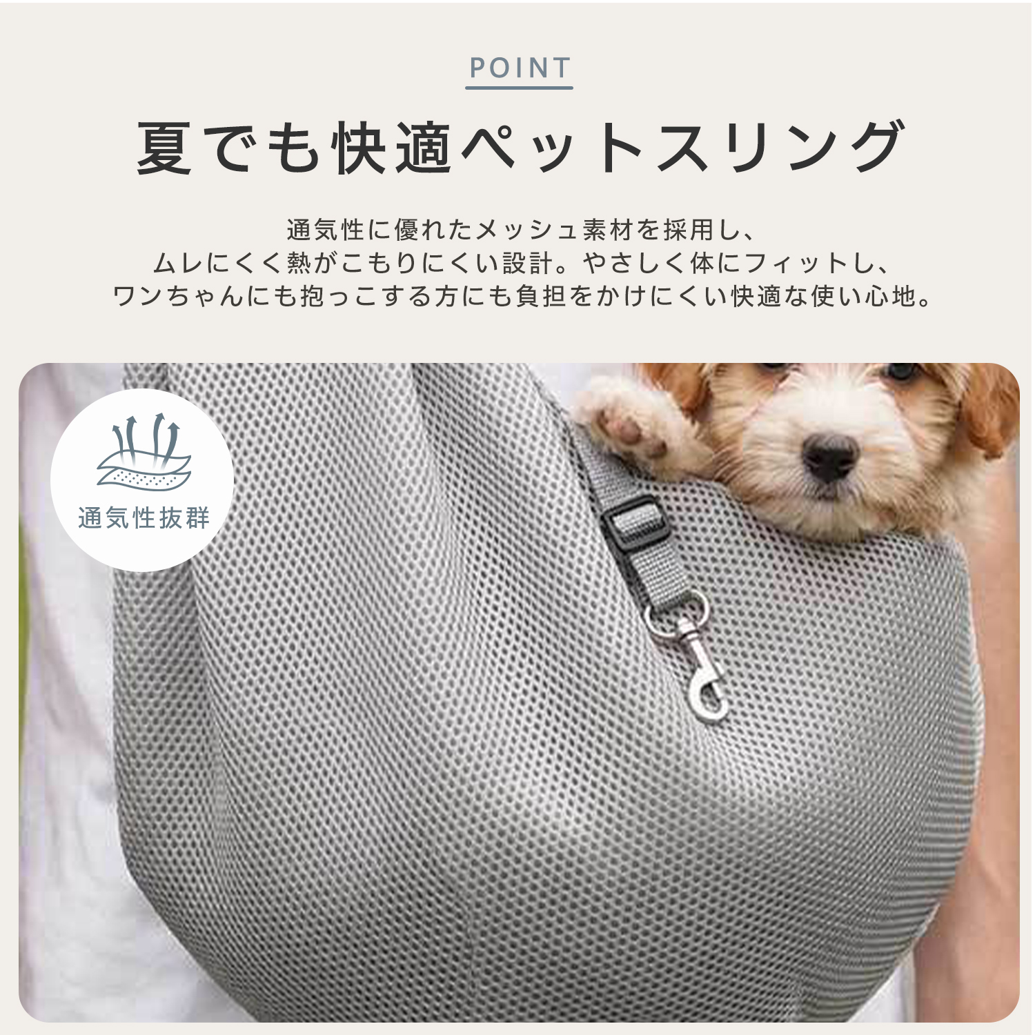 夏用 犬 スリング ペット 抱っこ紐 メッシュ 小型犬 猫 抱っこひも