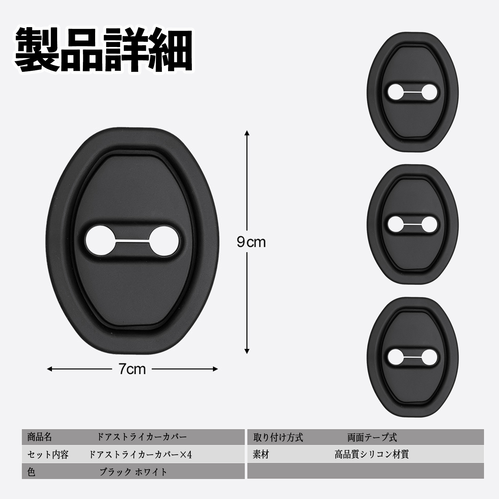 N-ONE JG1-4 ドアストライカーカバー シリコン カバー プロテクター