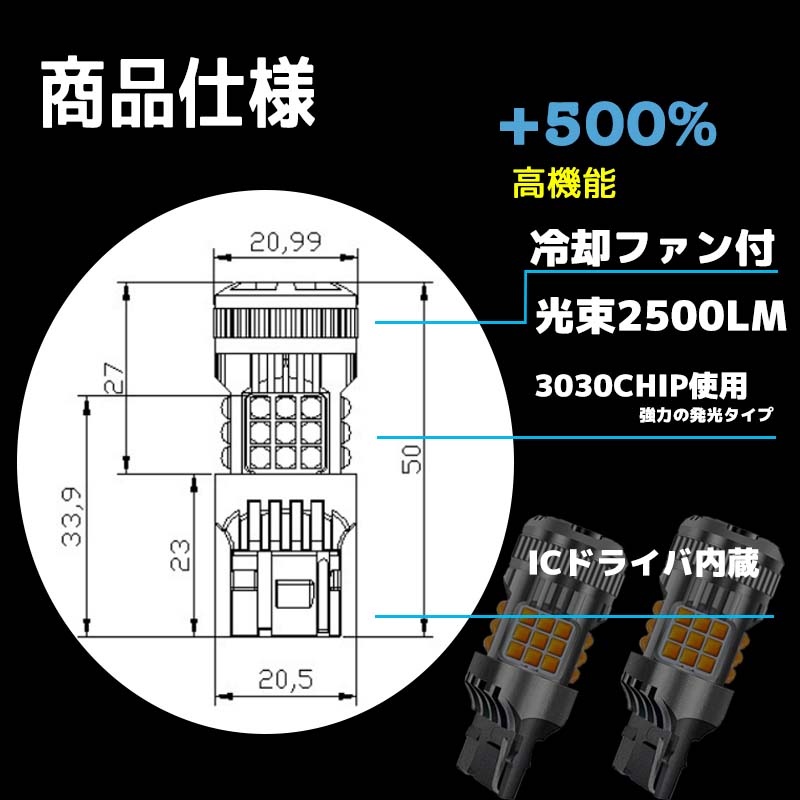 日産 デイズルークス B21A H28.12 - T20 シングル ウインカー 爆光 兼用 アンバー 12V 冷却ファン搭載 2個セット 2年保証｜wecar｜03