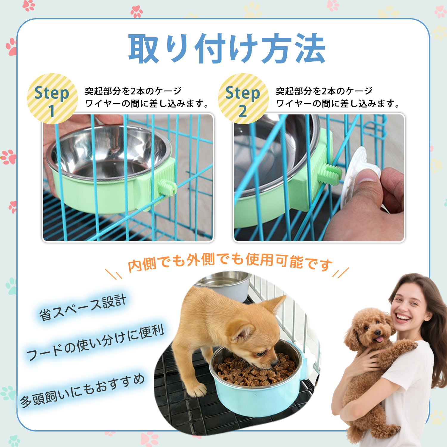 ケージ用水飲み（猫用給水器）｜食器、餌やり、水やり用品｜猫用品