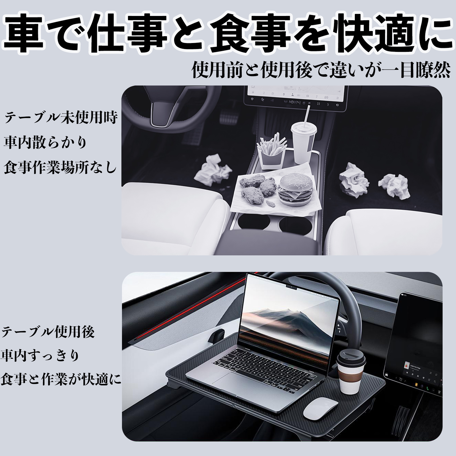 三菱 デリカD:5 車 ハンドルテーブル 車用テーブル ハンドルデスク