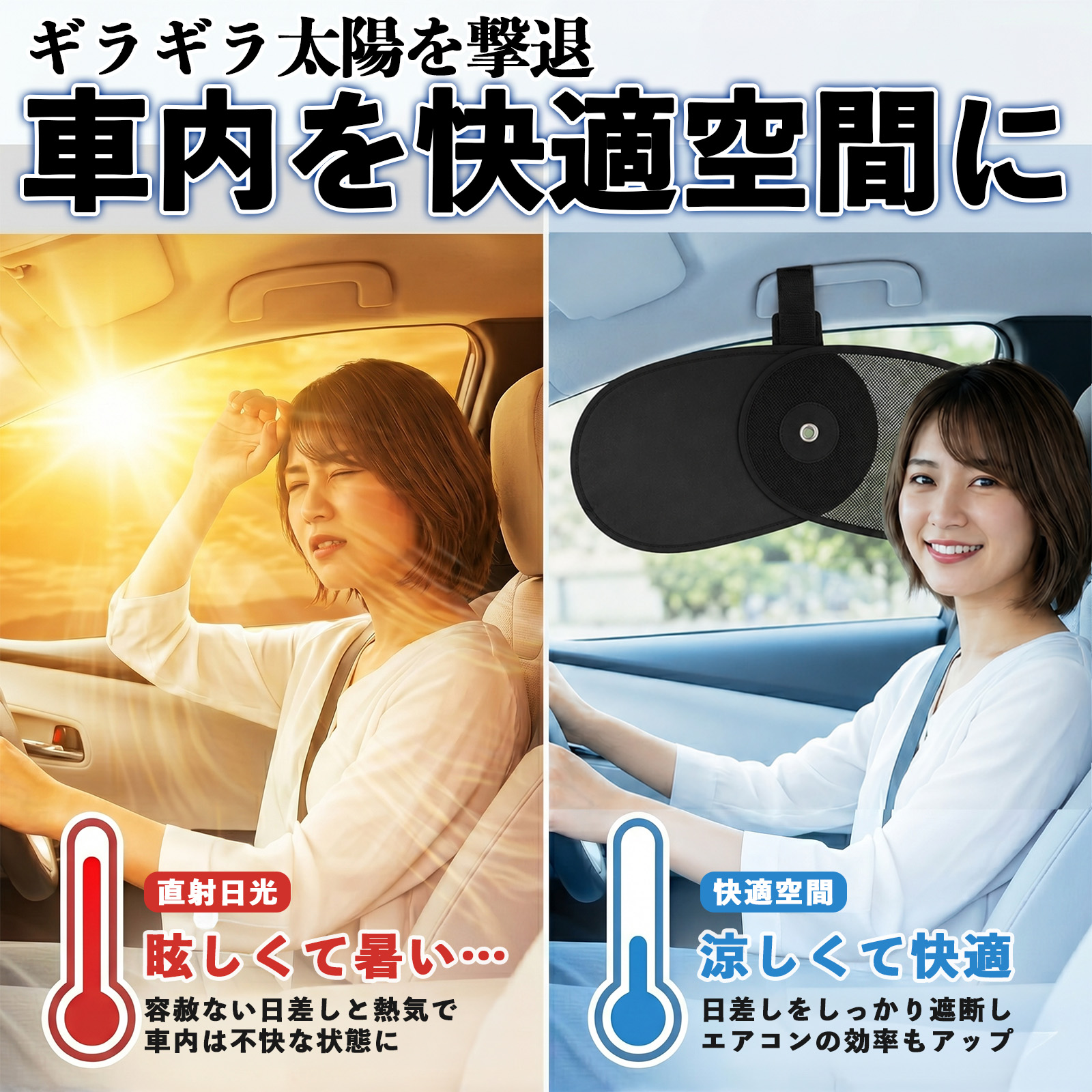 中村一義/太陽/LP/UVカット外袋付き 日産 リーフ ZE1 回転式 サイドサンシェード 車用 サンシェード