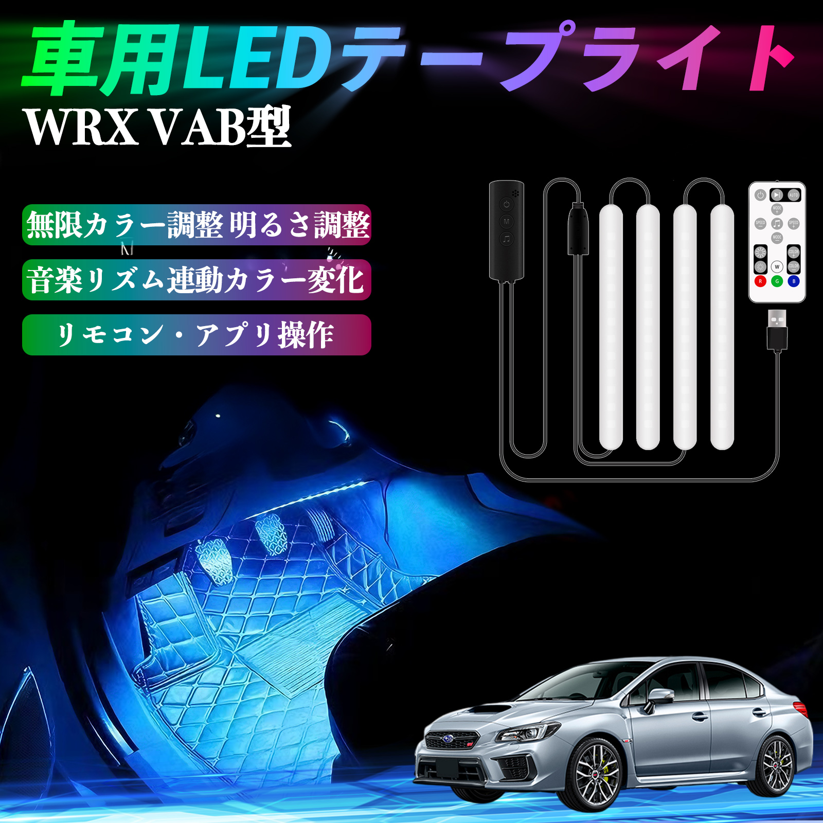 Xo WRX STI VAG VAB^ ԗpLEDe[v LEDe[vCg tbgCg  tJ[ C~l[V16000F 48SMD RGB WeCar