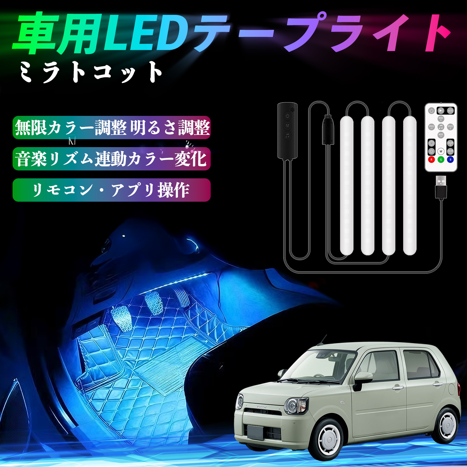 _Cnc ~gRbg LA550S LA560S ԗpLEDe[v LEDe[vCg tbgCg  tJ[ C~l[V16000F 48SMD RGB WeCar