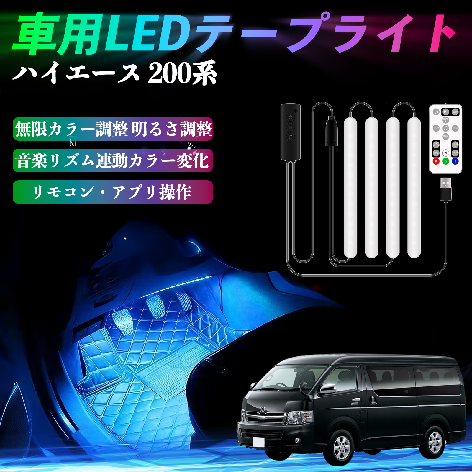 g^ nCG[X 200n ԗpLEDe[v LEDe[vCg tbgCg  tJ[ C~l[V16000F 48SMD RGB WeCar