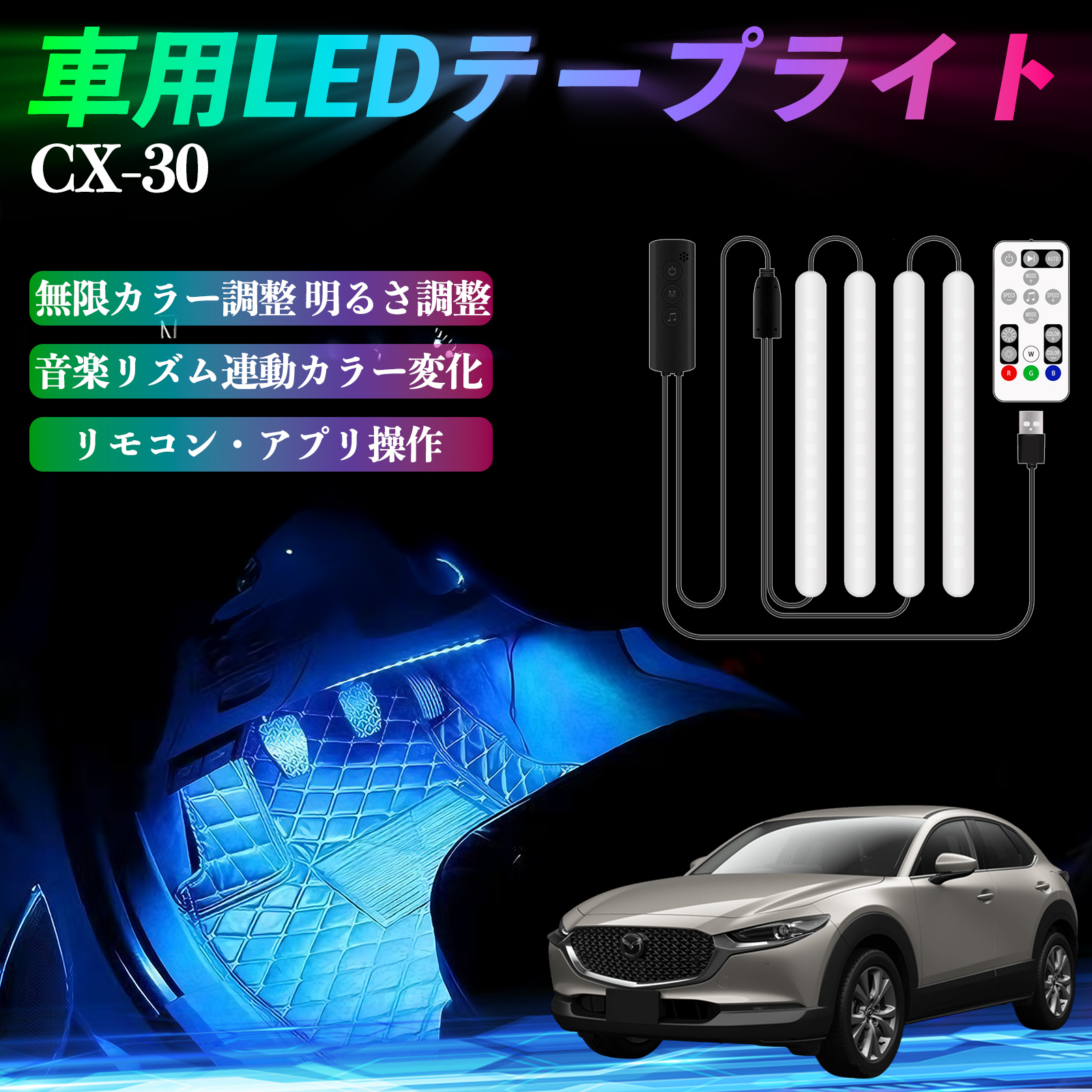 }c_ CX-30 ԗpLEDe[v LEDe[vCg tbgCg  tJ[ C~l[V16000F 48SMD RGB WeCar