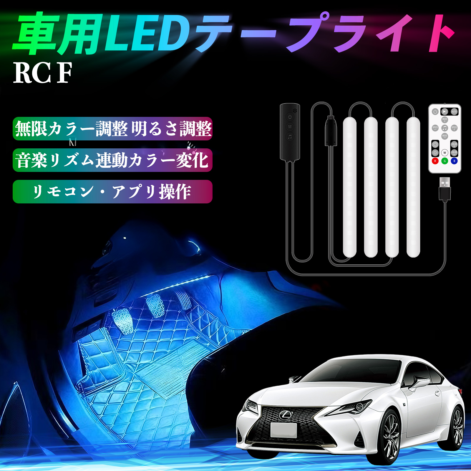 NTX RC F ԗpLEDe[v LEDe[vCg tbgCg  tJ[ C~l[V16000F 48SMD RGB WeCar