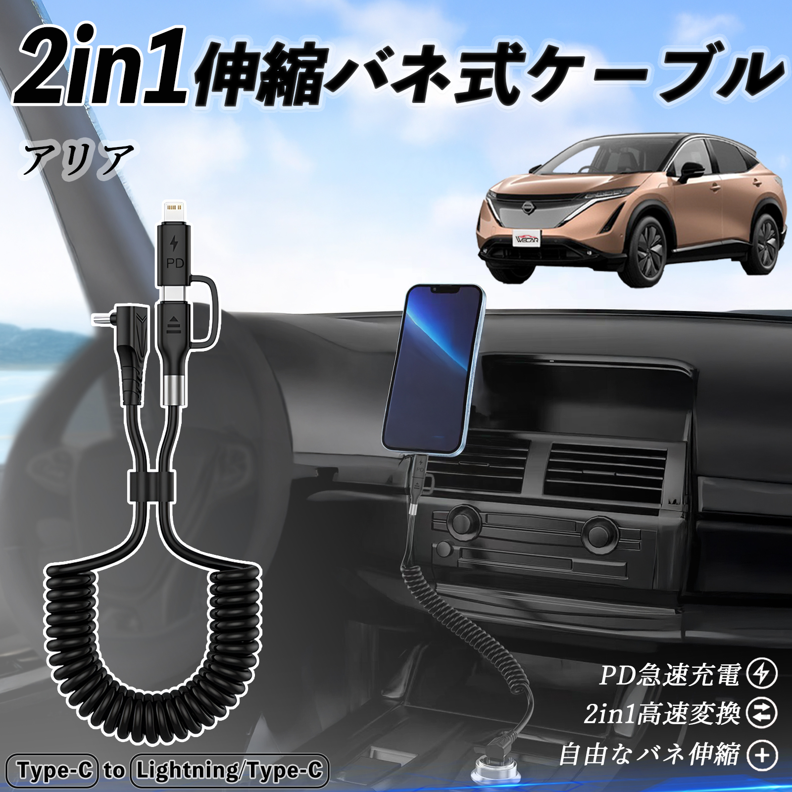 日産　ARIYA  純正充電ケーブル 日産：オプショナルパーツ | 日産アリア【ARIYA】 | 周辺機器