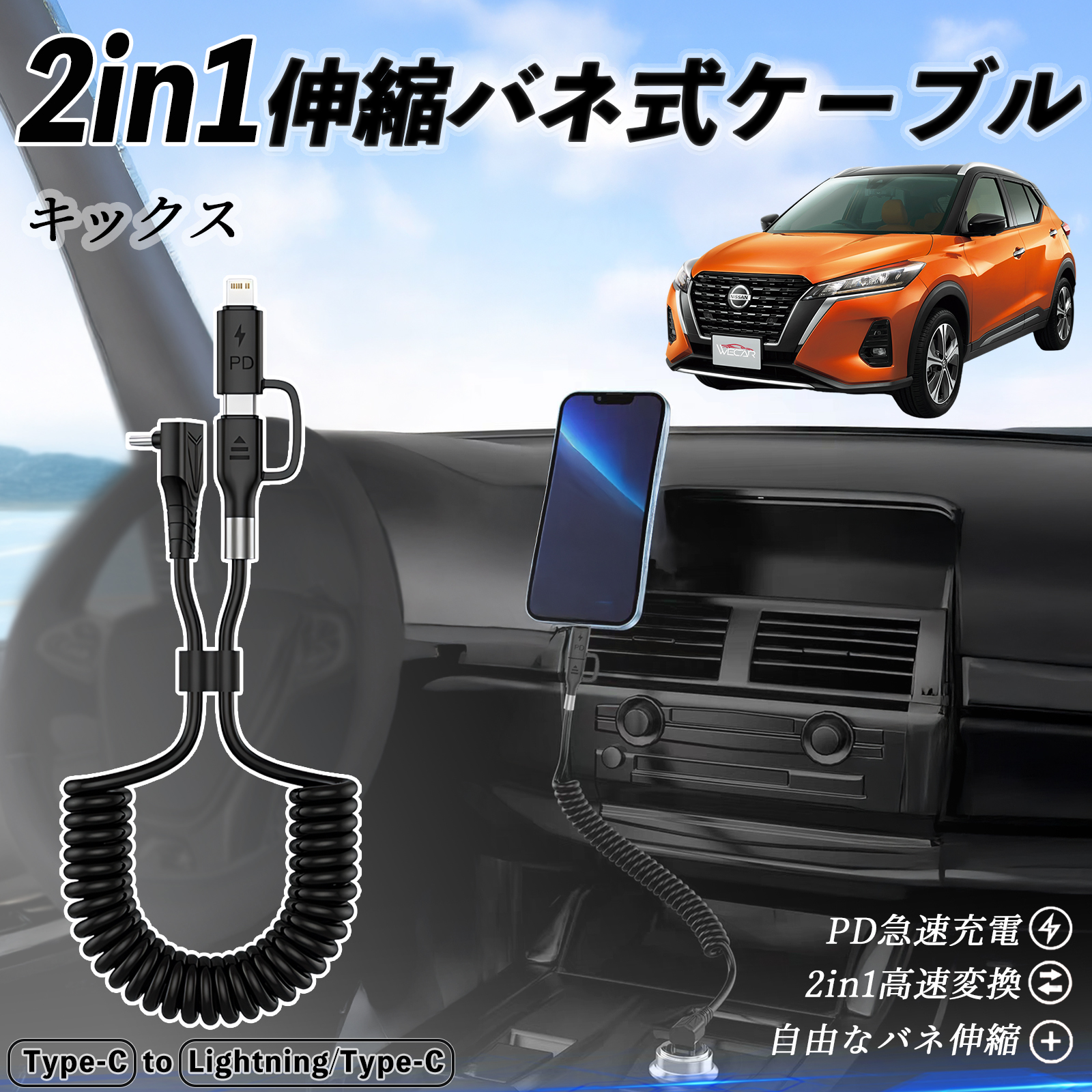 日産 キックス e-POWER kicks P15 P15系 2in1 USB-C ライトニング