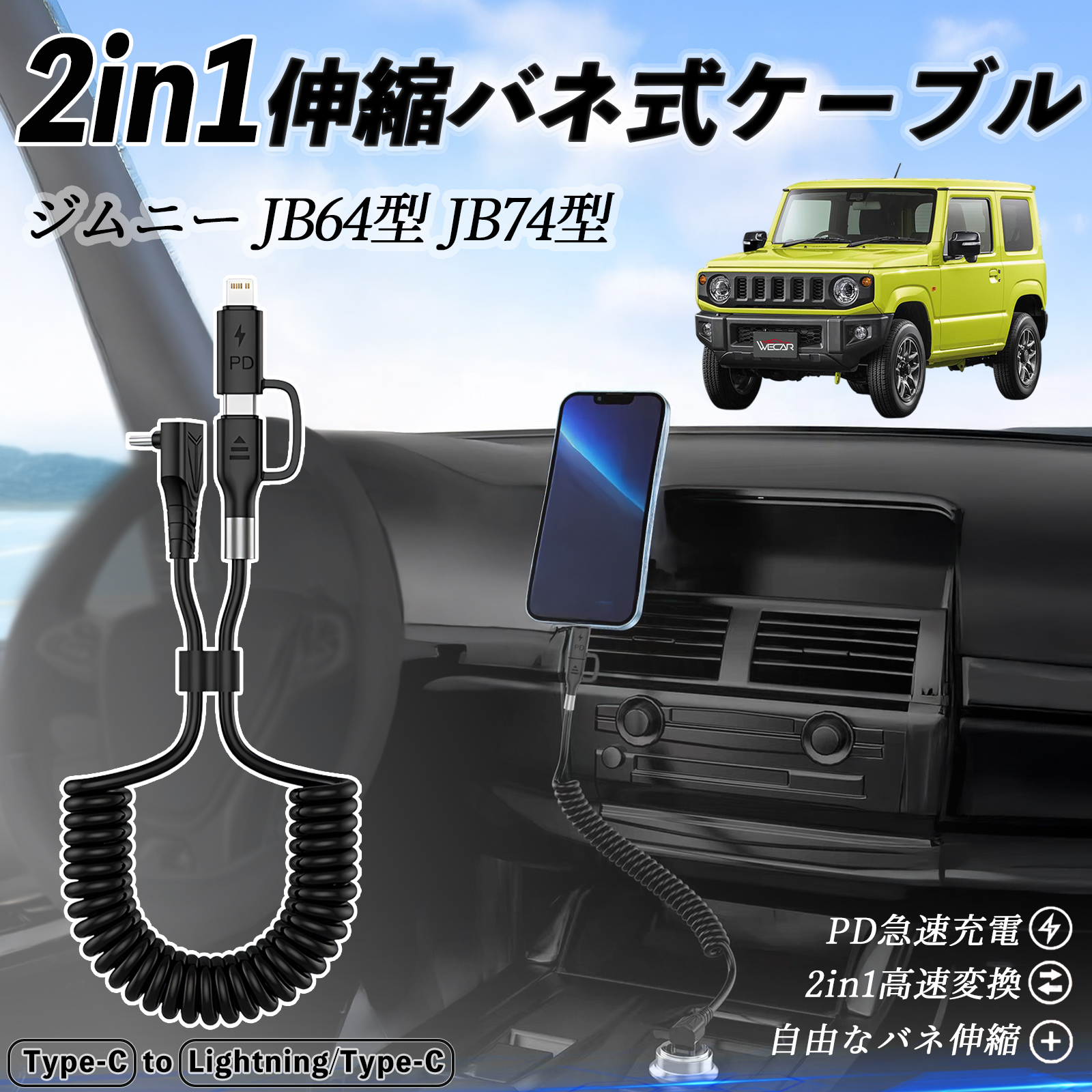 スズキ ジムニー JB64型 ジムニーシエラ JB74型 2in1 USB-C