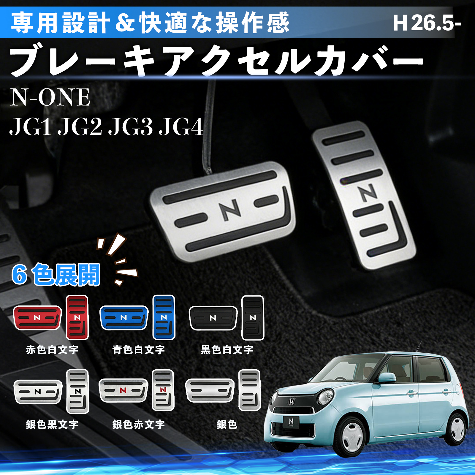 ホンダ（HONDA） 本田 N-WGN N-WGN JH1 JH2 JH3 JH4 専用設計 アルミ
