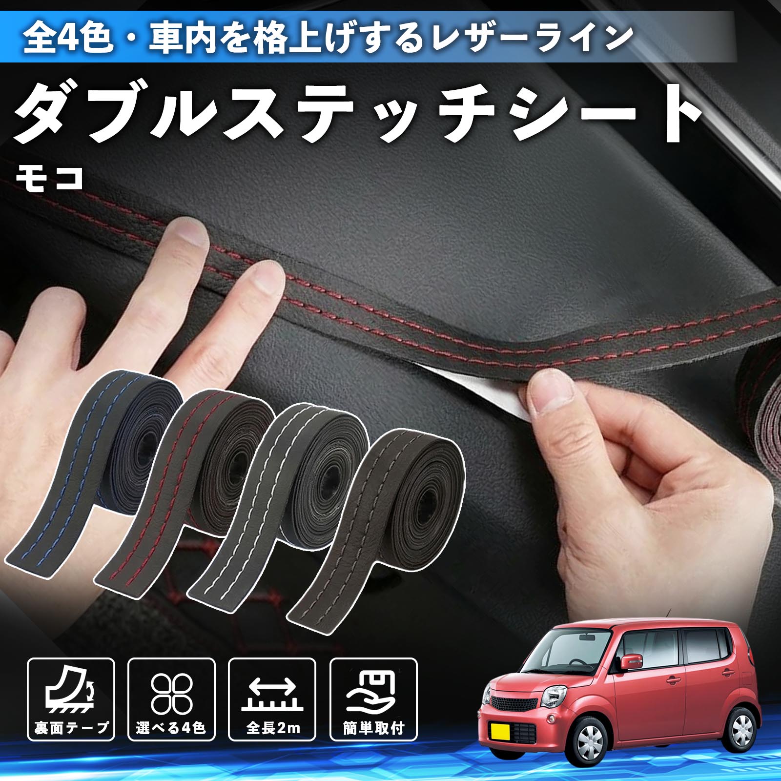 モコ（新）様　オーダー品 ドレスアップパーツ モコ カスタム」の人気商品一覧 | 安い商品を通販