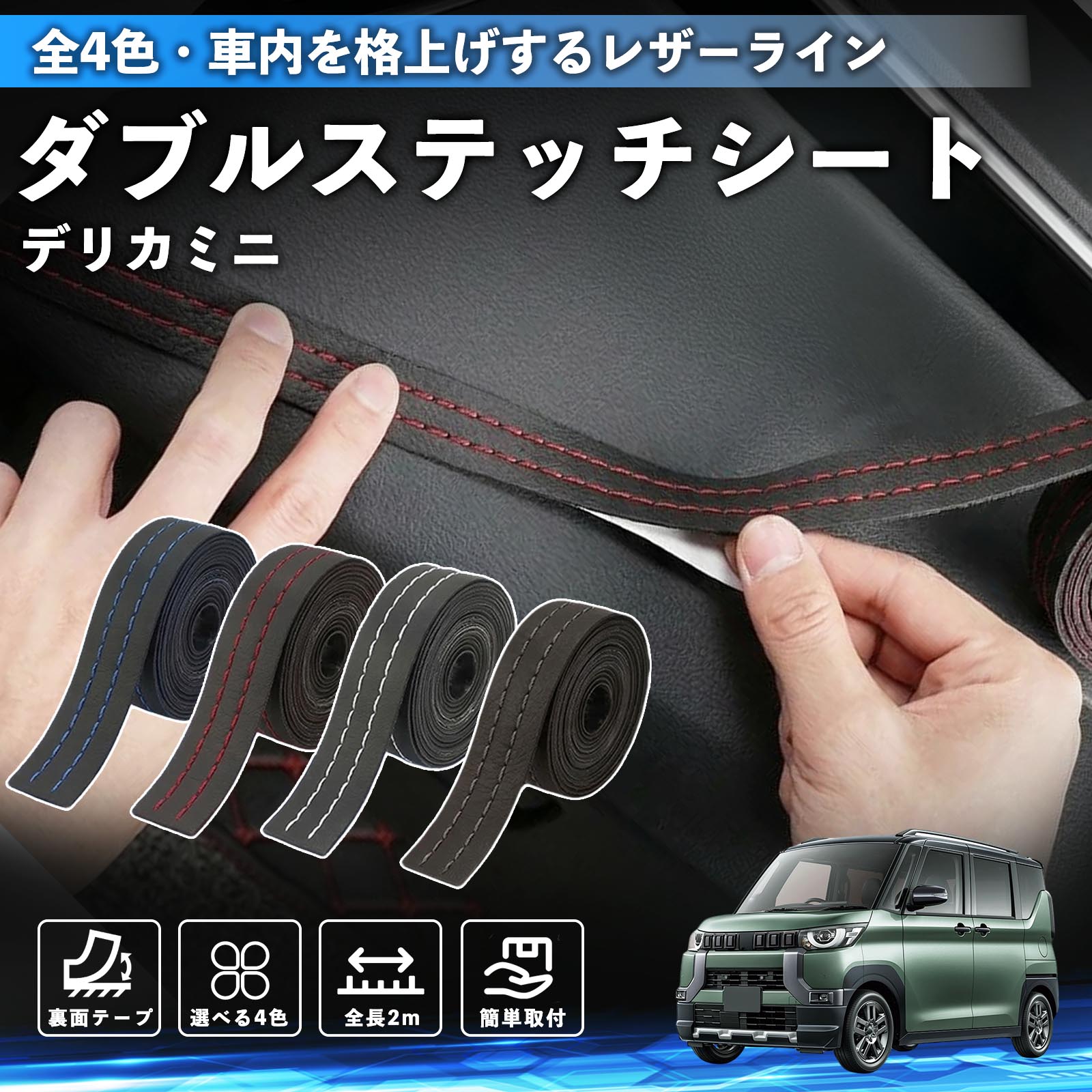 �O�H �f���J�~�j B34A B35A B37A B38A �X�e�b�`�e�[�v �_�u���X�e�b�`�V�[�g �_�u���X�e�b�`�e�[�v �� ���� ���U�[ �h���X�A�b�v �J�X�^�� 2m WeCar