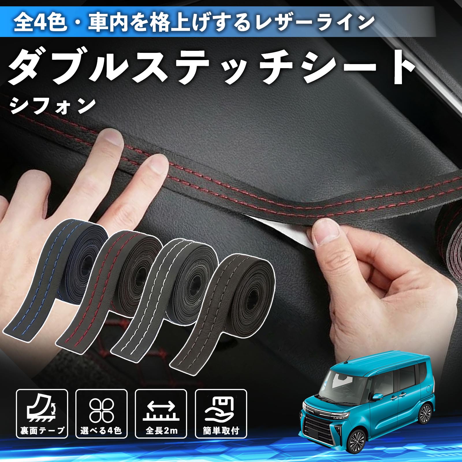 �X�o�� �V�t�H�� �J�X�^�� �V�^ LA650 660F �X�e�b�`�e�[�v �_�u���X�e�b�`�V�[�g �_�u���X�e�b�`�e�[�v �� ���� ���U�[ �h���X�A�b�v �J�X�^�� 2m WeCar