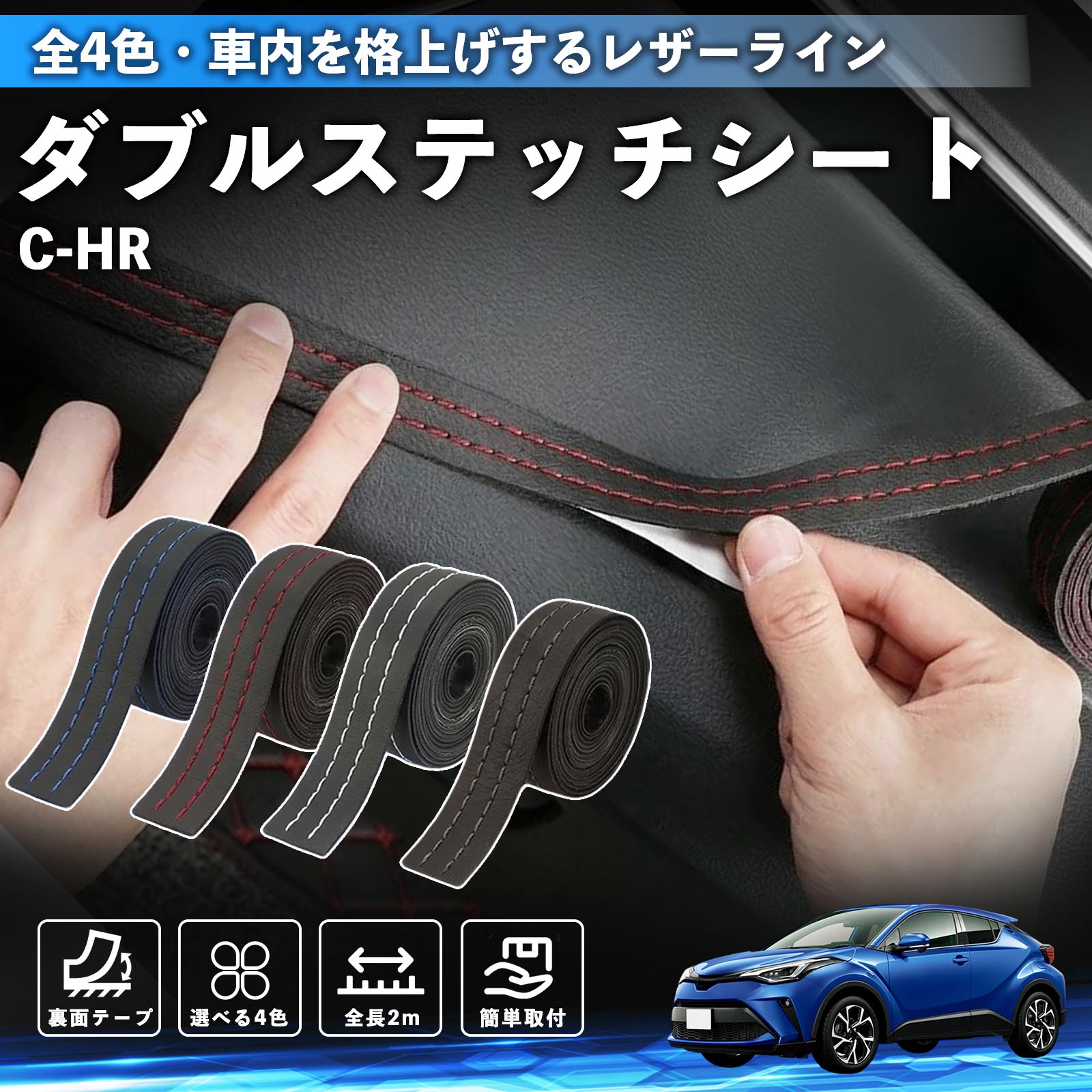 ドレスアップパーツ 内装 C-HR」の人気商品一覧・価格比較 - 価格.com