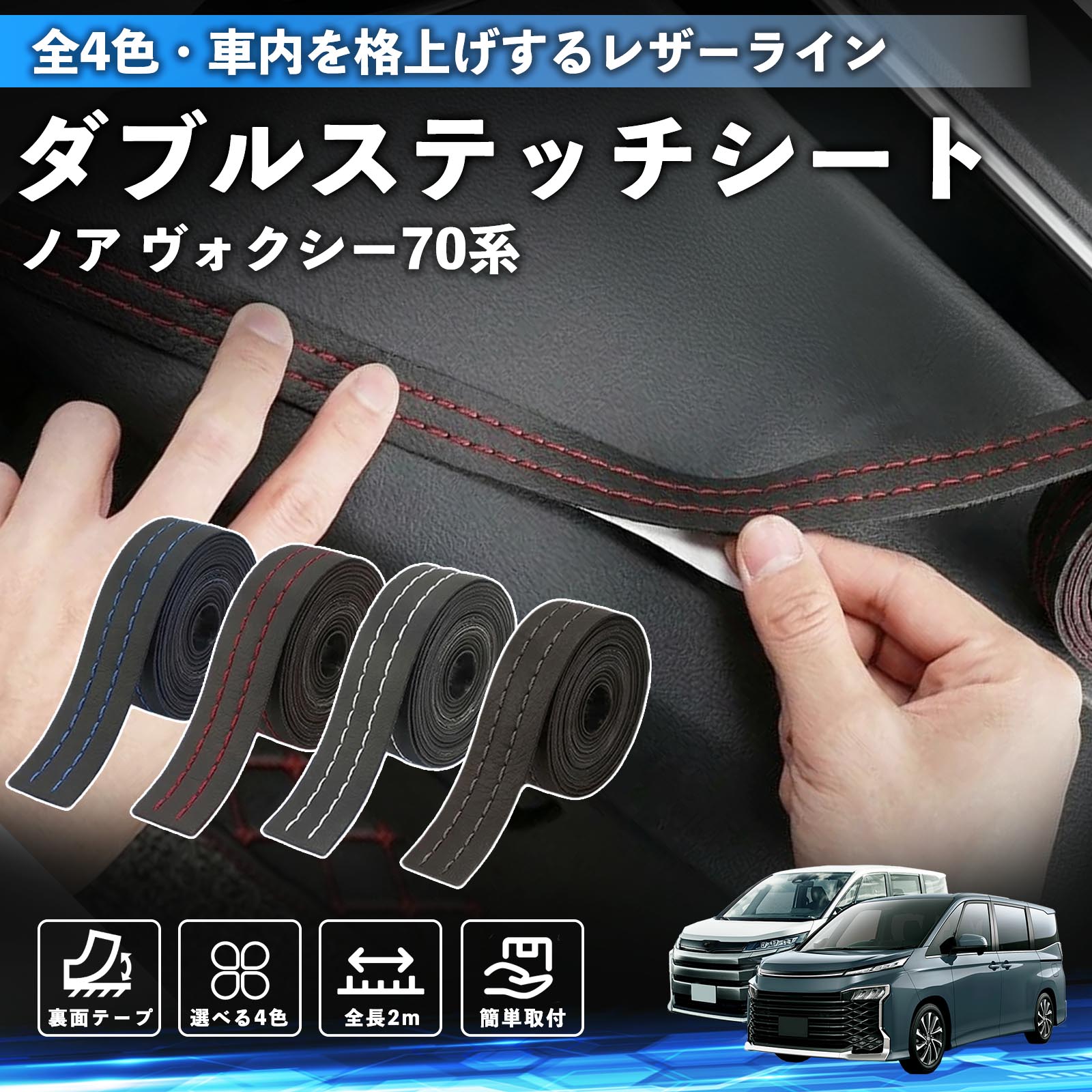 ヴォクシー70 パーツ 内装」の人気商品一覧 | 安い商品を通販サイト